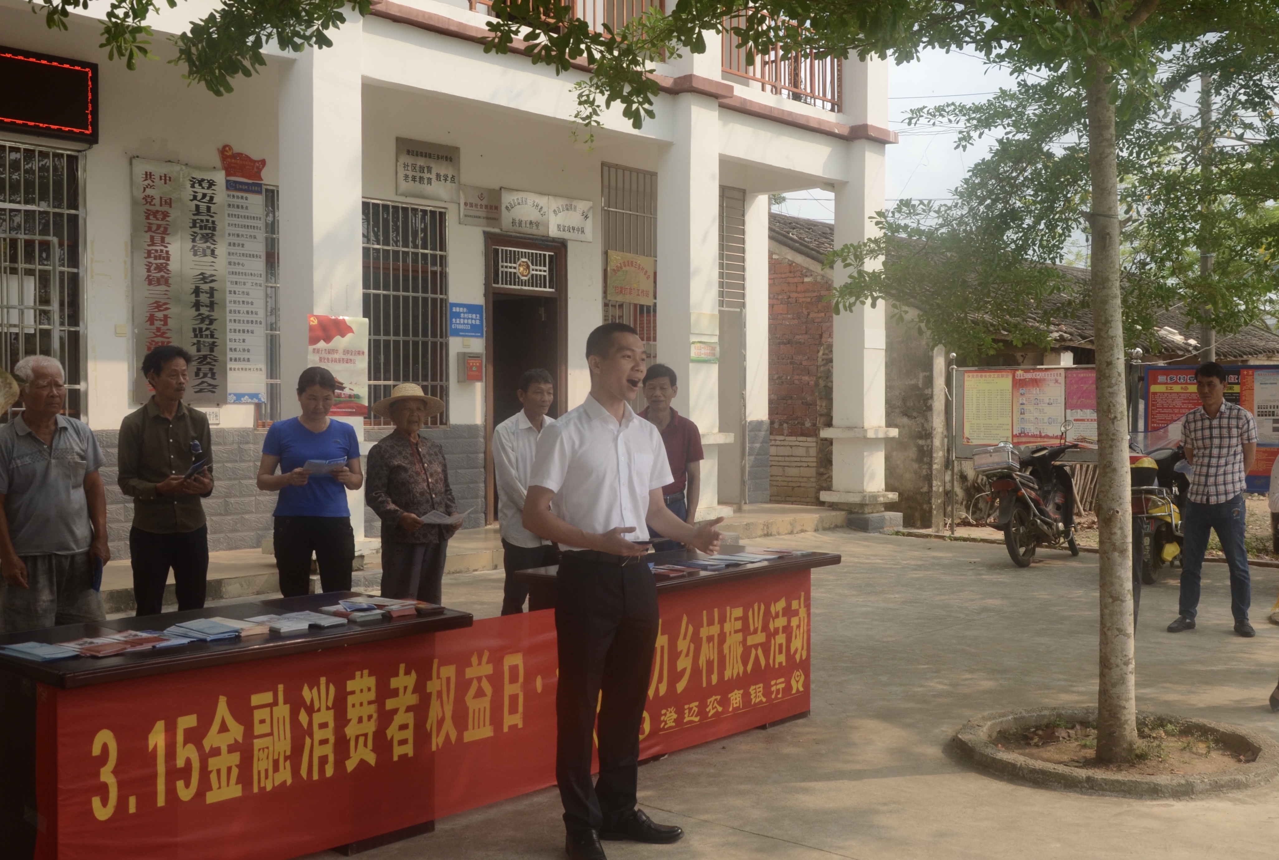 澄邁農(nóng)商銀行聯(lián)合瑞溪鎮(zhèn)三多村黨支部開展“3·15”消費(fèi)者權(quán)益日·金融助力鄉(xiāng)村振興黨建共建活動(dòng)