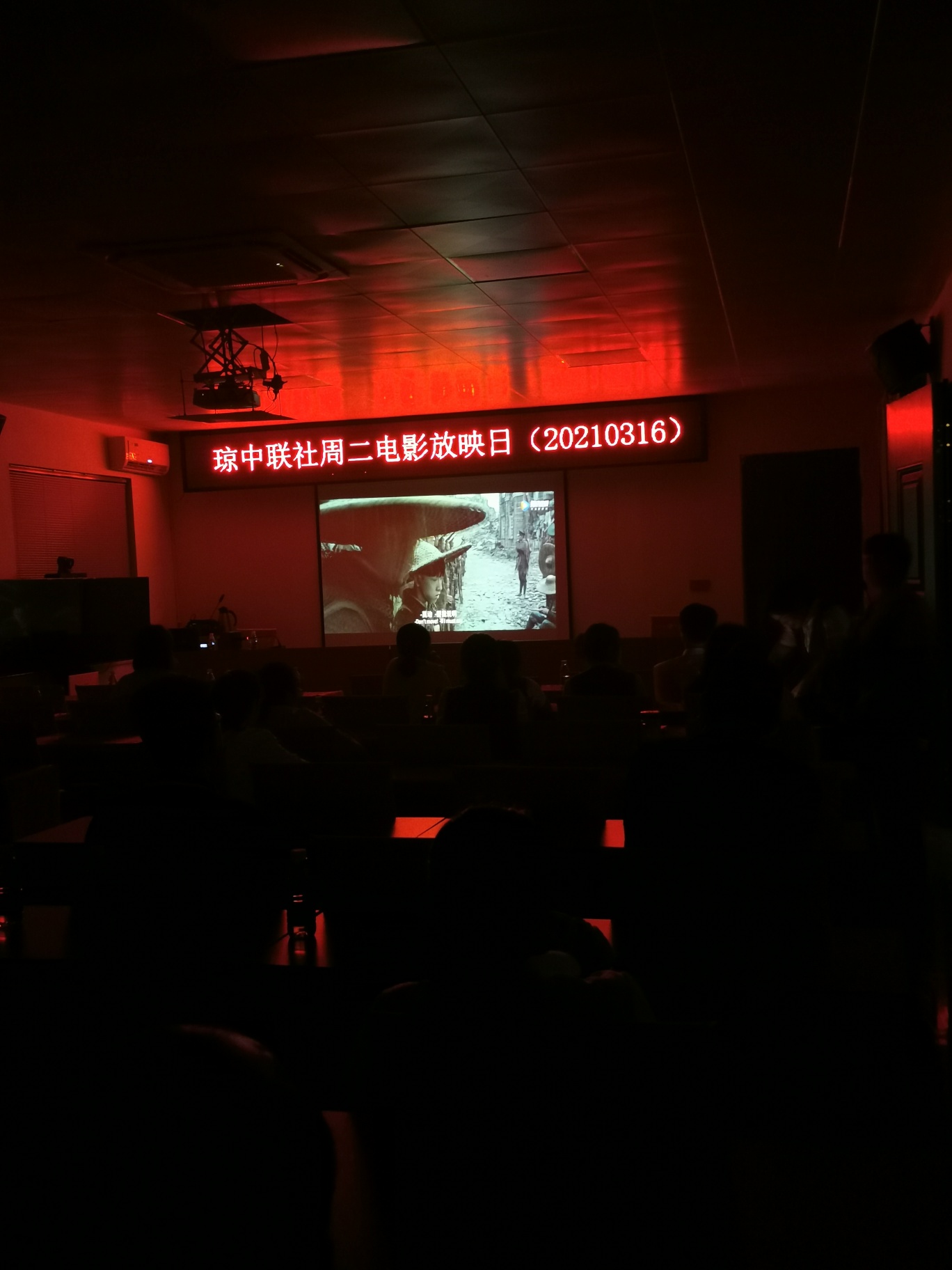 瓊中聯(lián)社黨委組織觀看愛國題材電影活動(dòng) 瓊中聯(lián)社黨委組織觀看愛國題材電影活動(dòng)