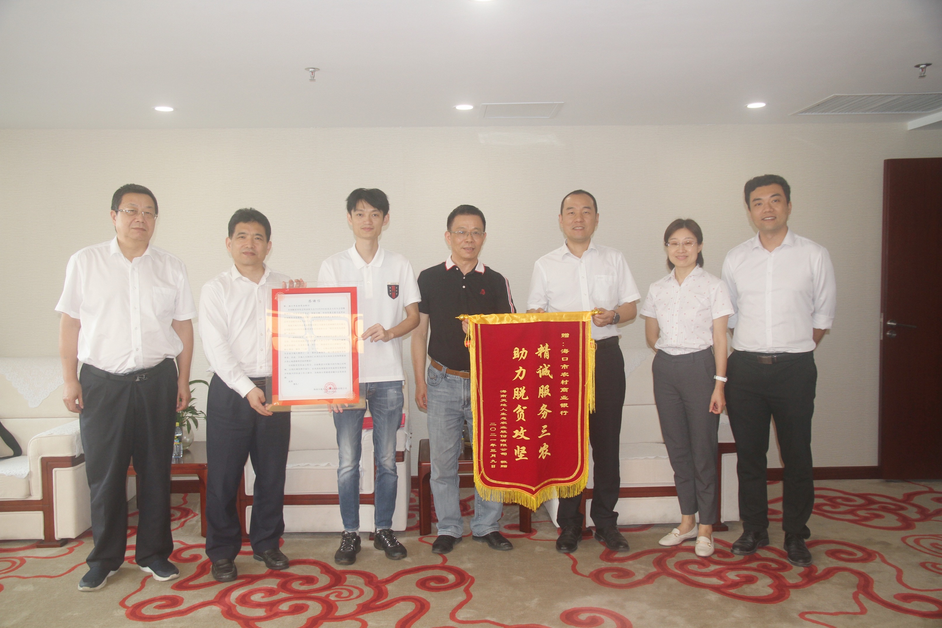 助力脫貧攻堅(jiān)： ?？谵r(nóng)商銀行收到來自“全國扶貧先進(jìn)集體”的感謝信和錦旗