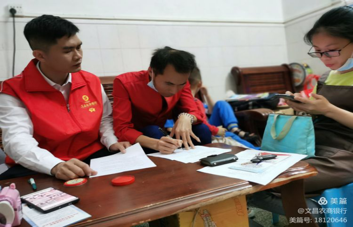黨建引領(lǐng)普惠金融 農(nóng)信助力鄉(xiāng)村振興——文昌農(nóng)商銀行黨建+宣傳活動(dòng)