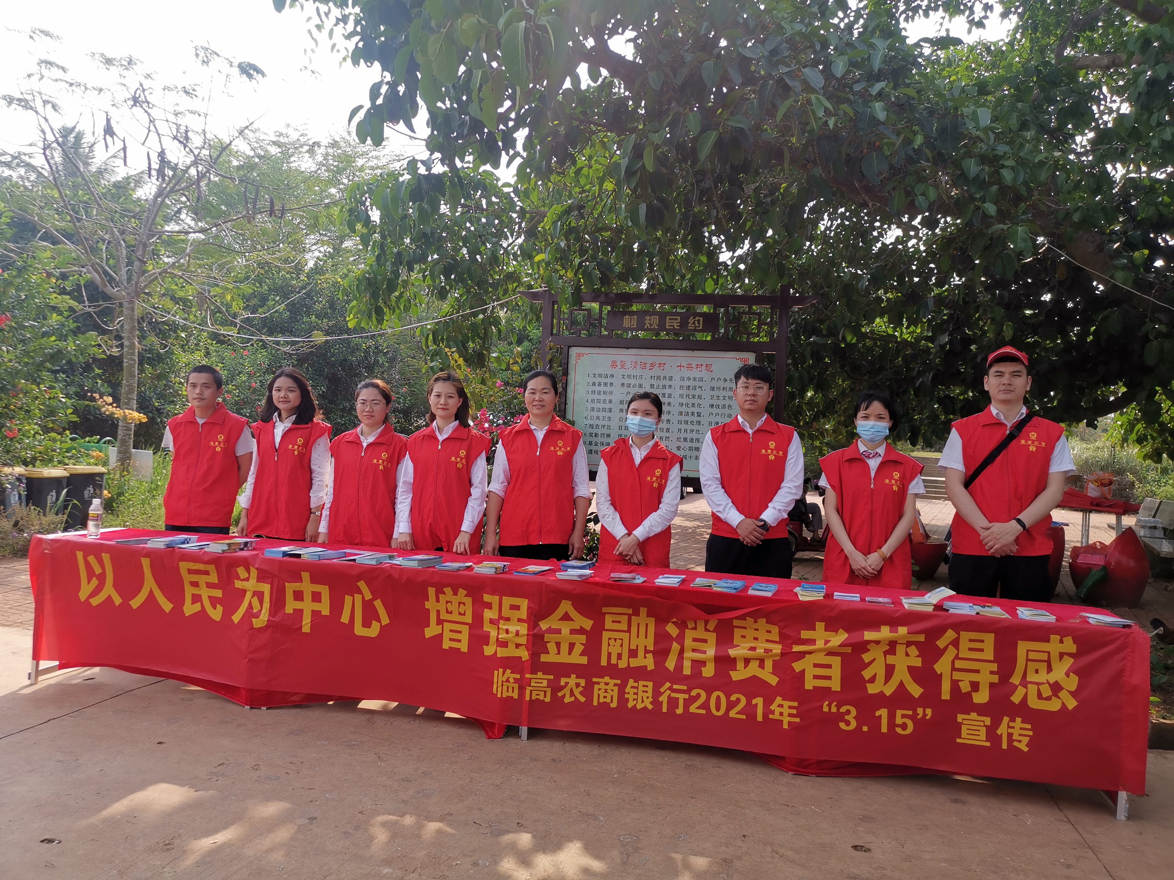 【金融宣教活動助力美麗鄉(xiāng)村振興】 臨高農(nóng)商銀行開展“3·15”金融消費者權(quán)益保護宣教活動 【金融宣教活動助力美麗鄉(xiāng)村振興】 臨高農(nóng)商銀行開展“3·15”金融消費者權(quán)益保護宣教活動