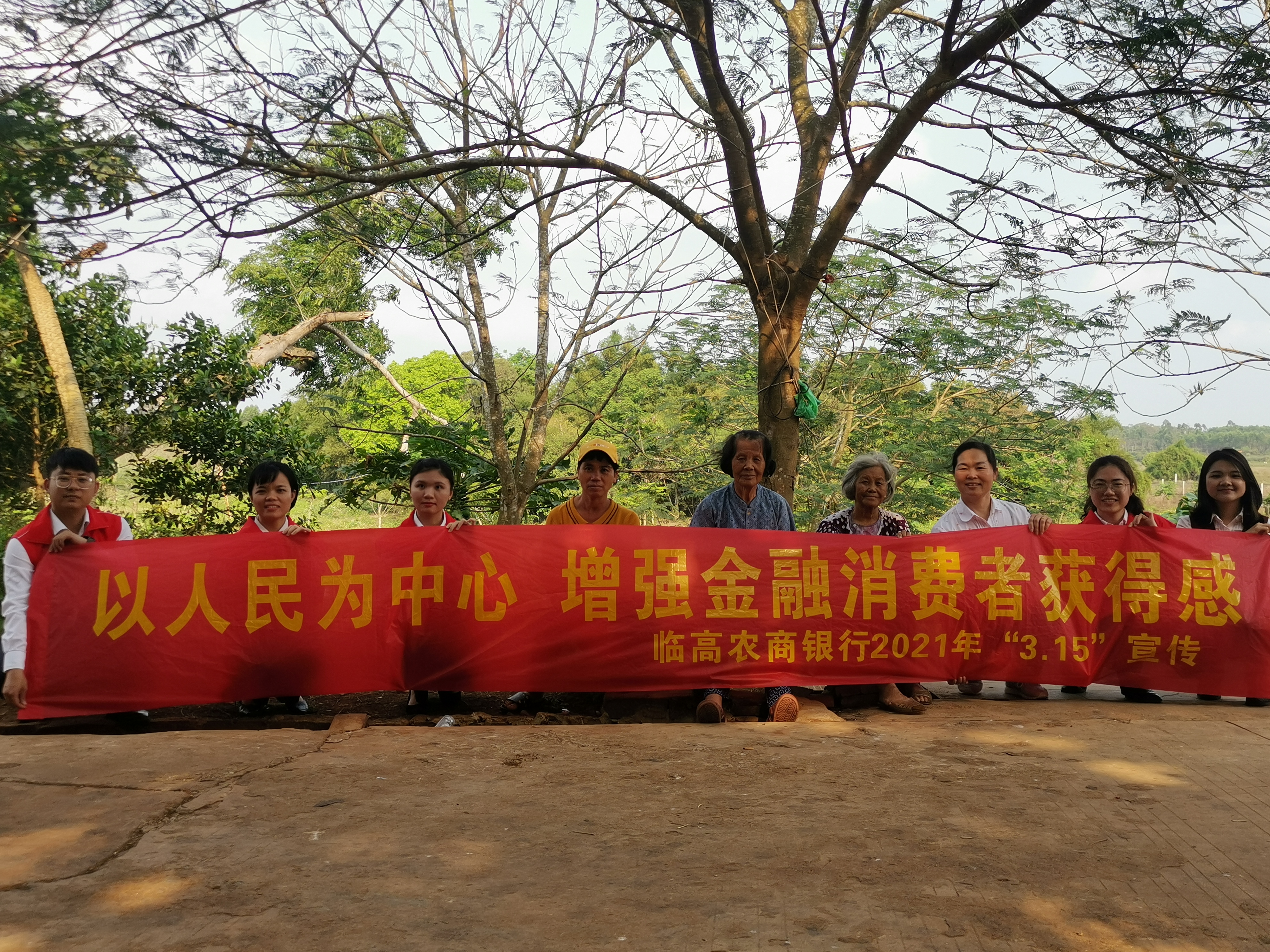 【金融宣教活動助力美麗鄉(xiāng)村振興】 臨高農(nóng)商銀行開展“3·15”金融消費者權(quán)益保護宣教活動 【金融宣教活動助力美麗鄉(xiāng)村振興】 臨高農(nóng)商銀行開展“3·15”金融消費者權(quán)益保護宣教活動