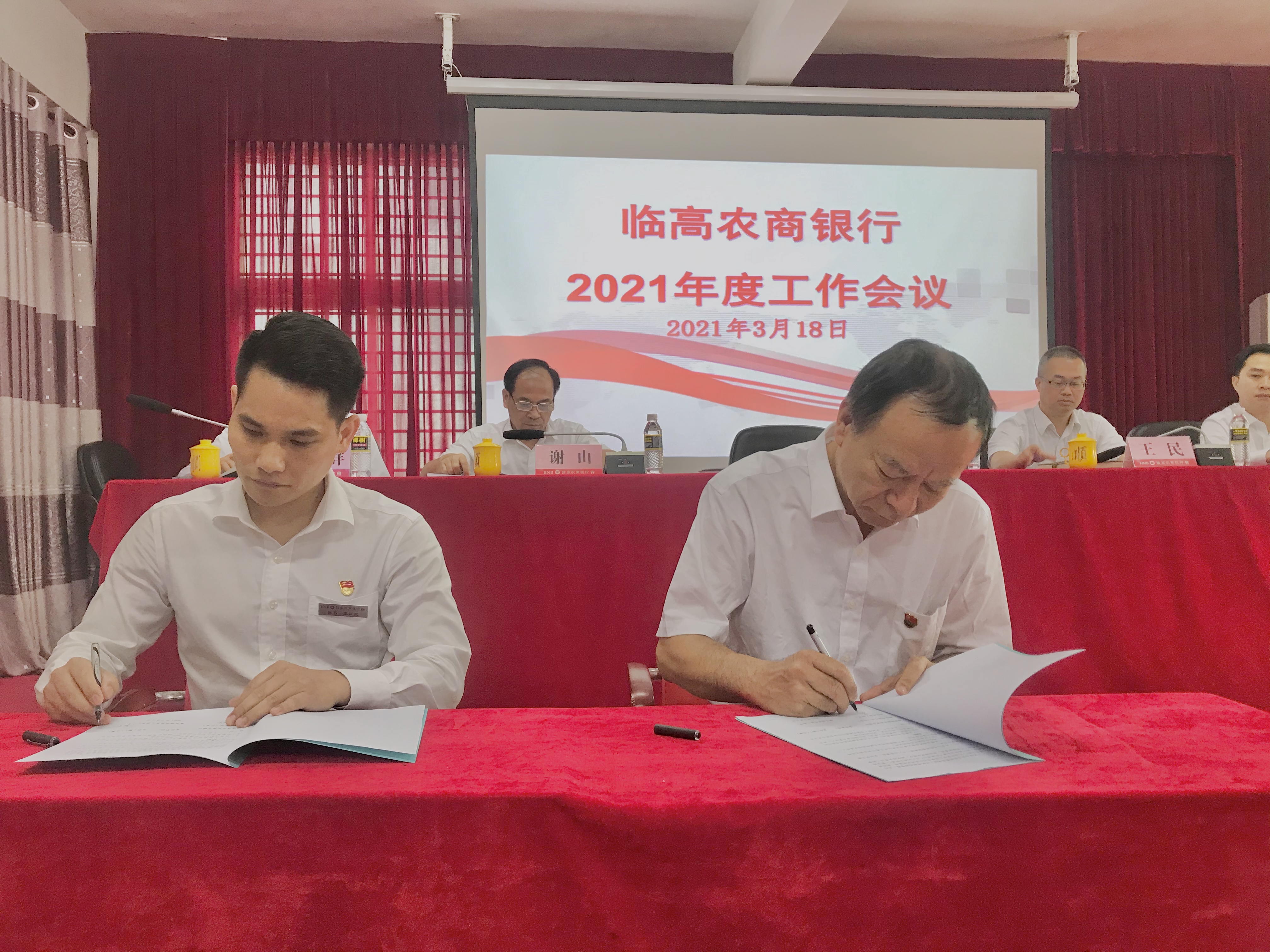 臨高農(nóng)商銀行召開2021年度工作會議 臨高農(nóng)商銀行召開2021年度工作會議