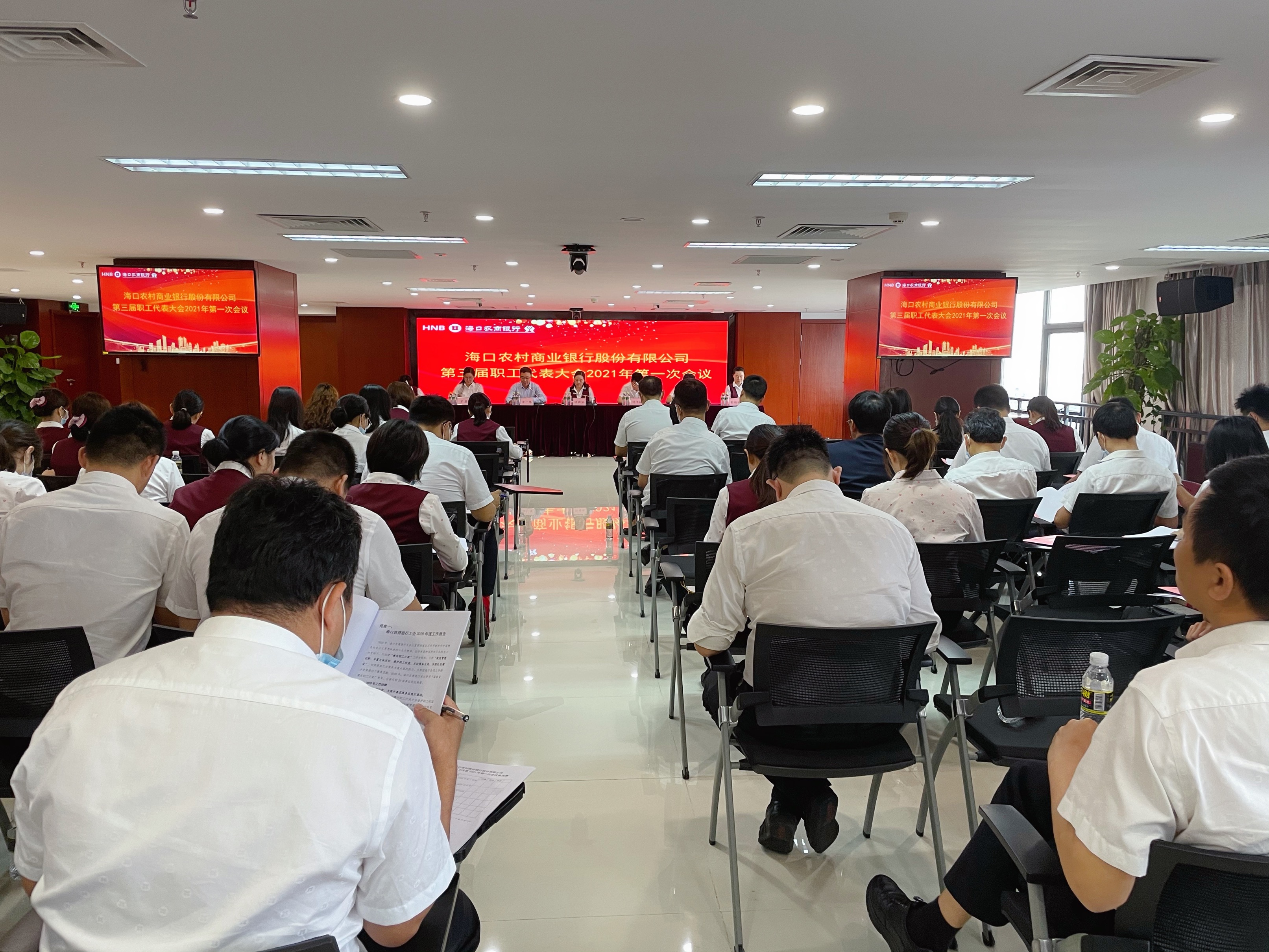 ?？谵r商銀行召開第三屆職工代表大會2021年第一次會議