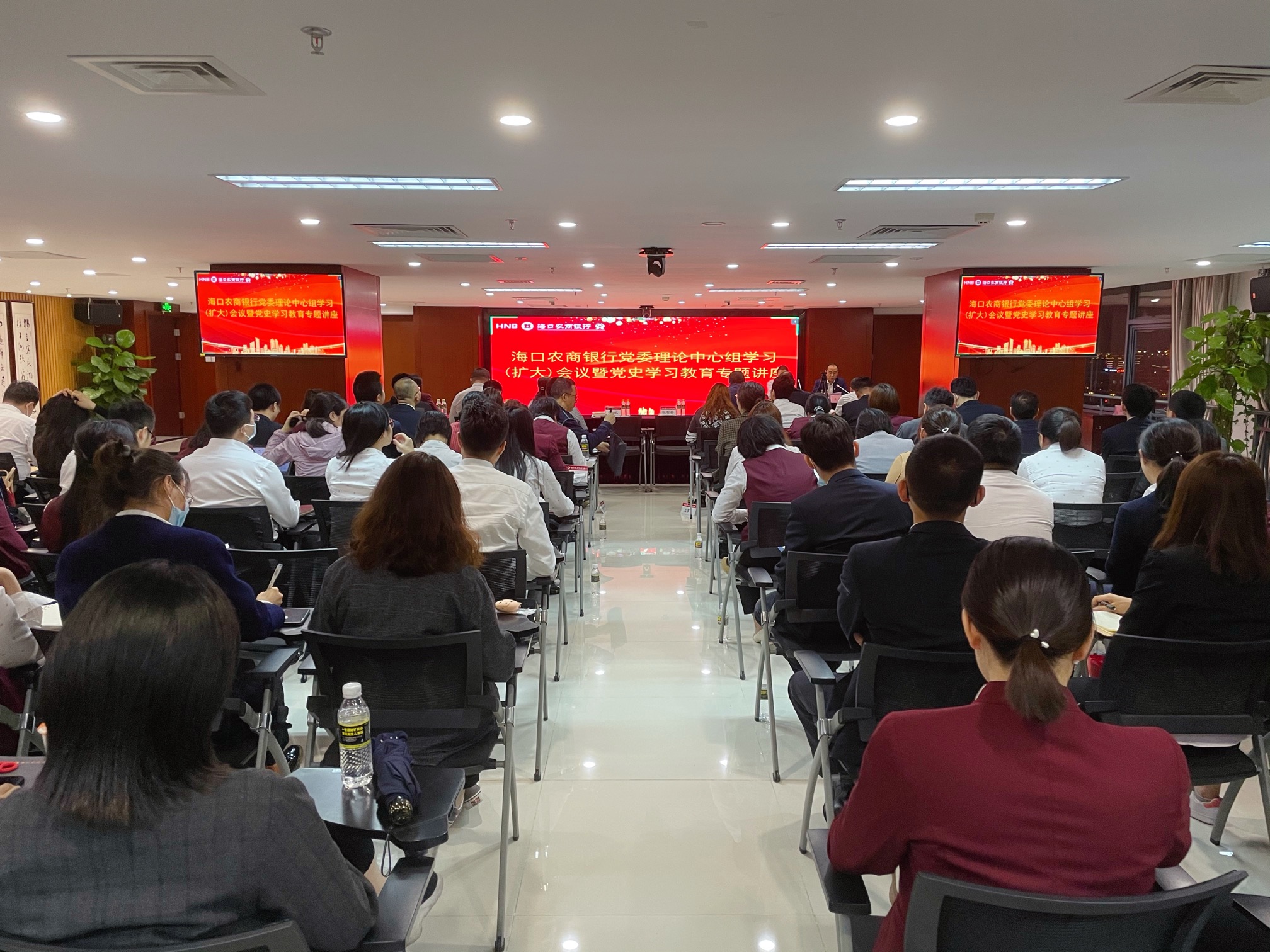 ?？谵r(nóng)商銀行舉辦黨委理論中心組學(xué)習(xí)（擴(kuò)大）會(huì)議暨黨史學(xué)習(xí)教育專題講座