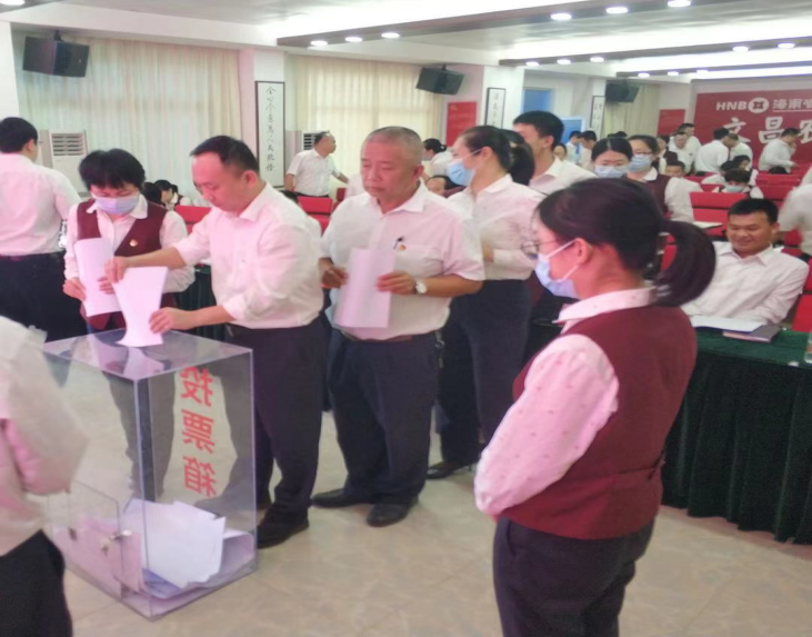 文昌農(nóng)商銀行召開(kāi)2020年度領(lǐng)導(dǎo)班子 和班子成員考核工作會(huì)議