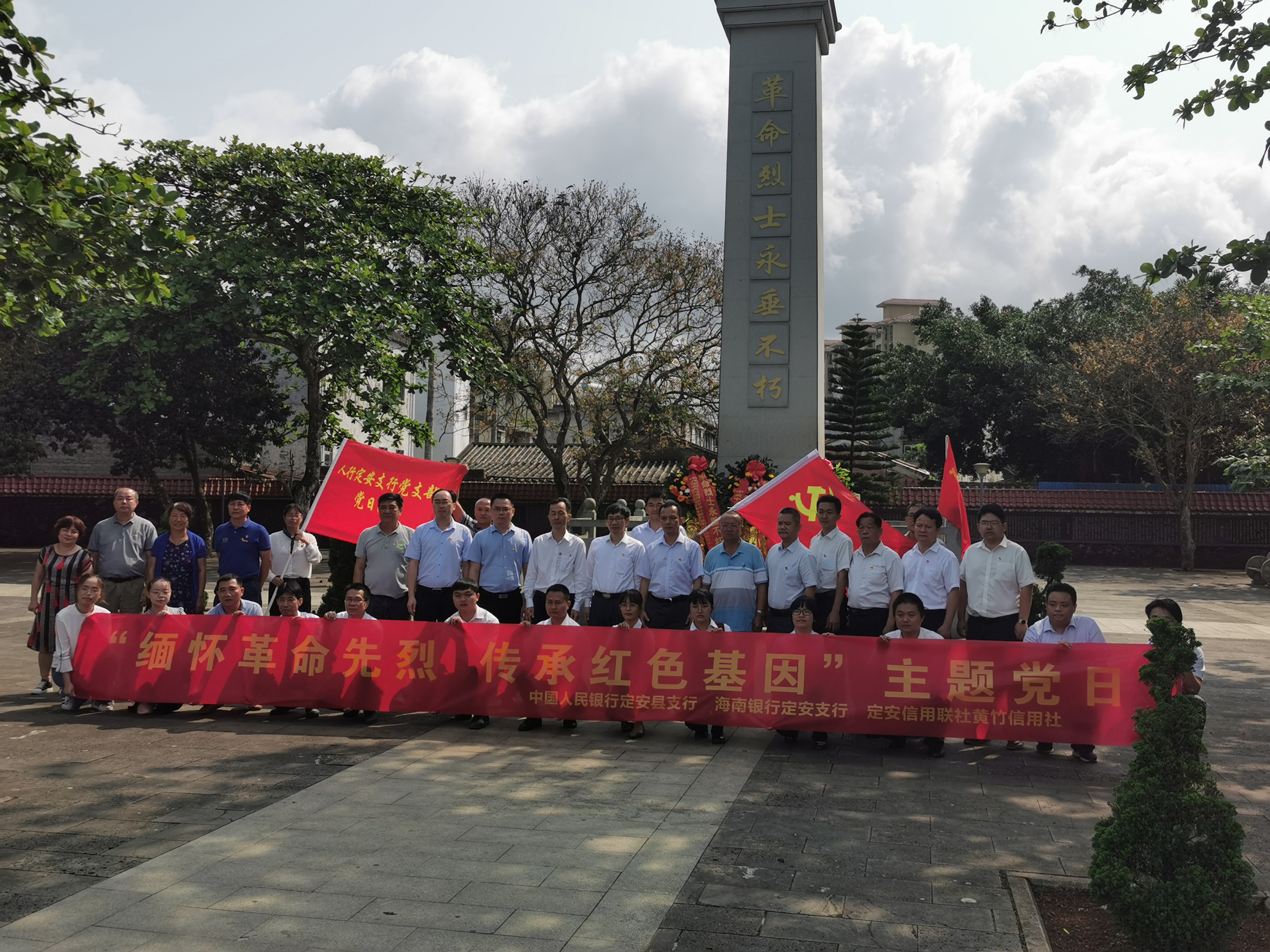 定安聯(lián)社黃竹信用社黨支部聯(lián)合中國人民銀行定安縣支行黨支部和海南銀行定安支行黨支部開展主題黨日活動