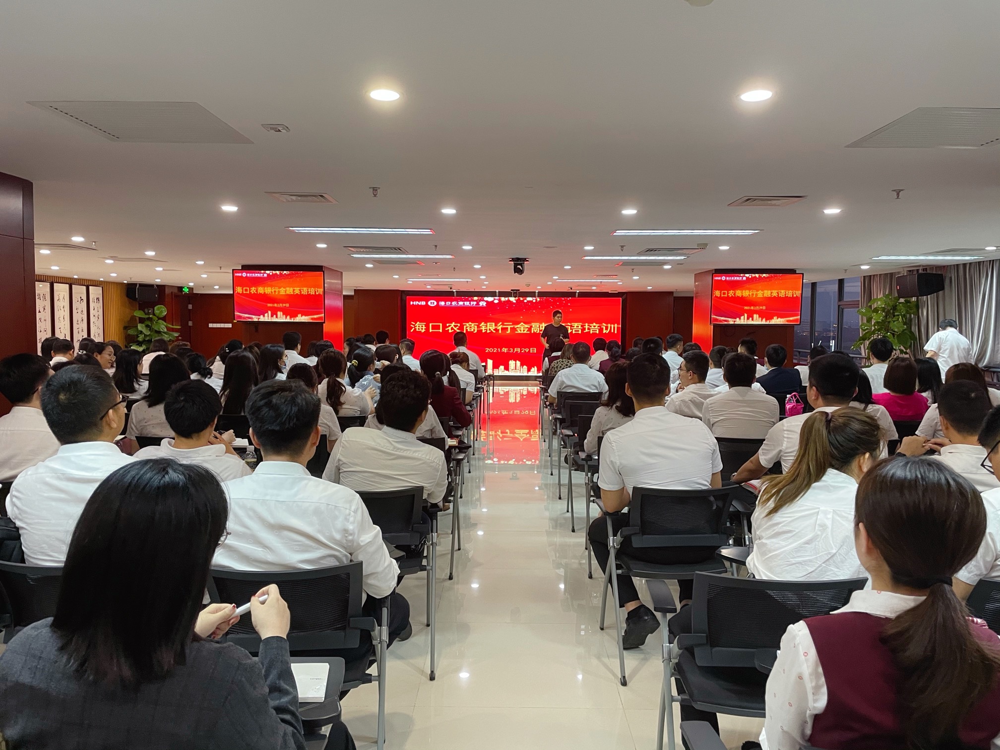 提升服務(wù)自貿(mào)港能力 ?？谵r(nóng)商銀行舉辦金融英語培訓(xùn)