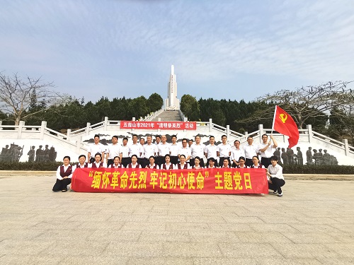 五指山聯(lián)社開展“緬懷革命先烈 牢記初心使命”主題黨日活動(dòng)