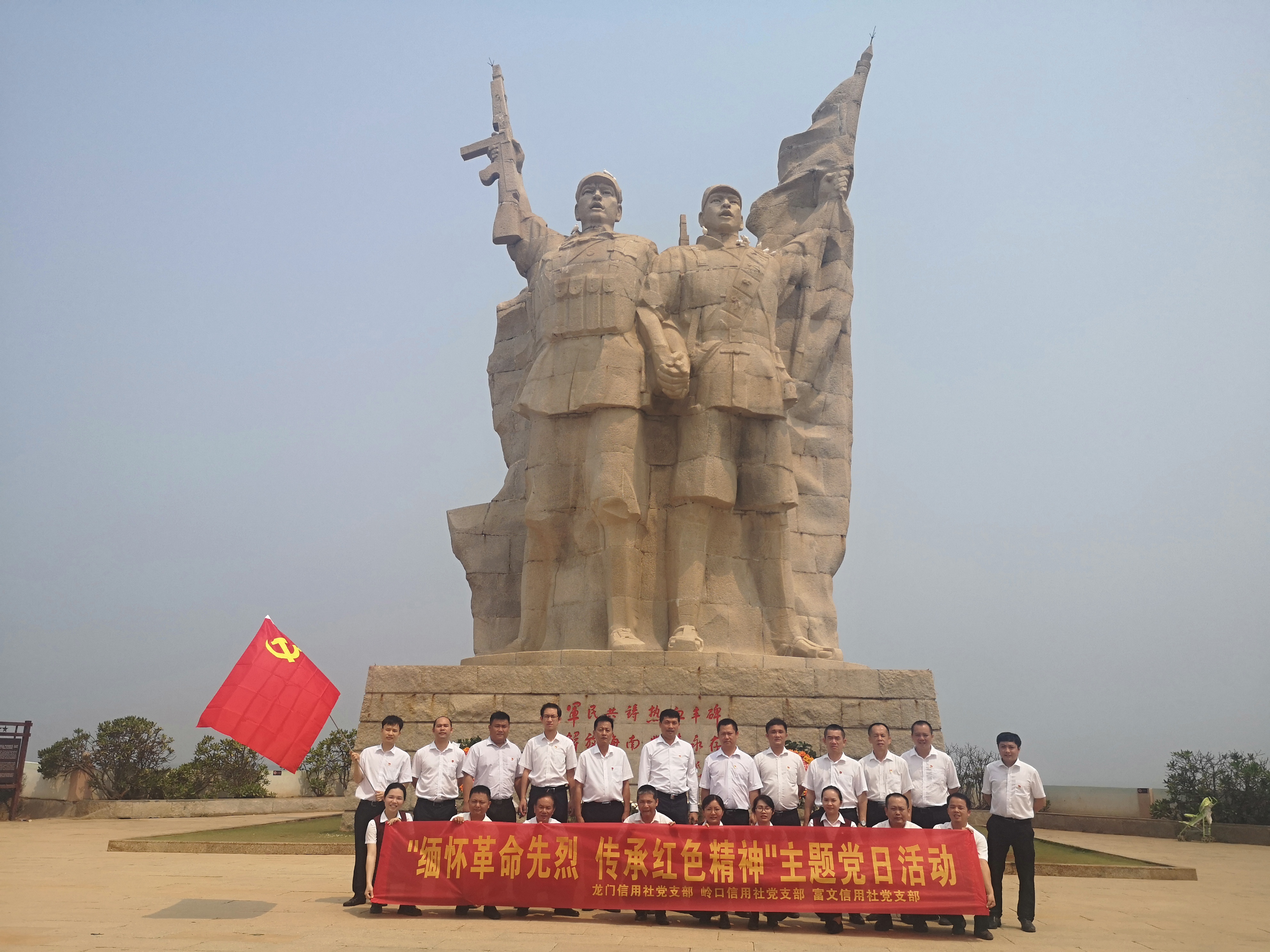定安聯(lián)社富文信用社黨支部、龍門信用社黨支部和嶺口信用社黨支部聯(lián)合開展主題黨日活動(dòng)