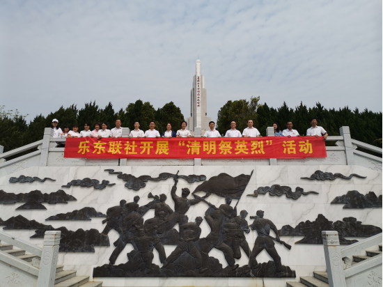 樂東聯(lián)社開展“清明祭英烈”活動(dòng)