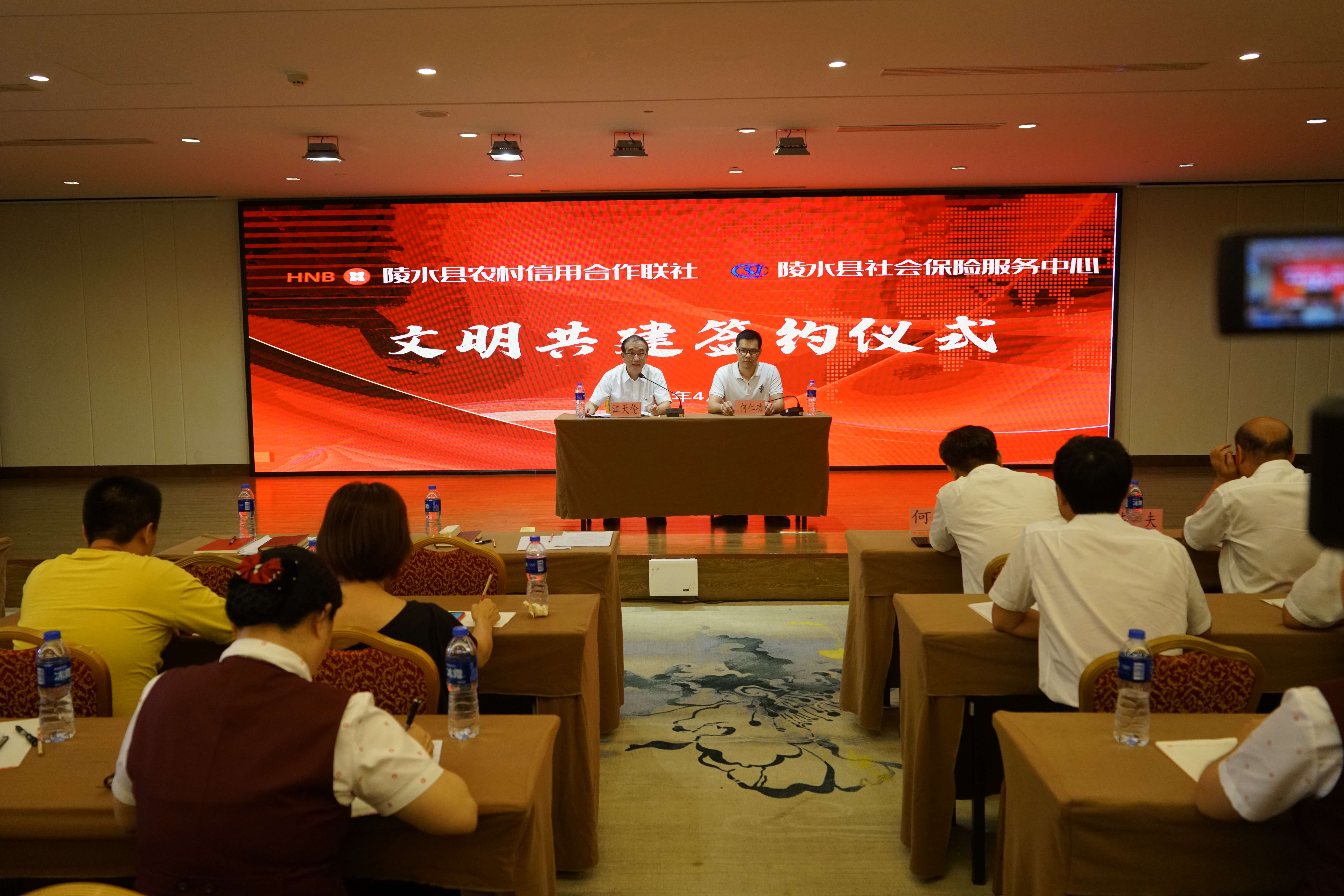 同學(xué)黨史迎百年，文明共建普新篇--陵水聯(lián)社舉辦紀(jì)念建黨100周年黨史學(xué)習(xí)教育專(zhuān)題講座暨文明共建簽約儀式