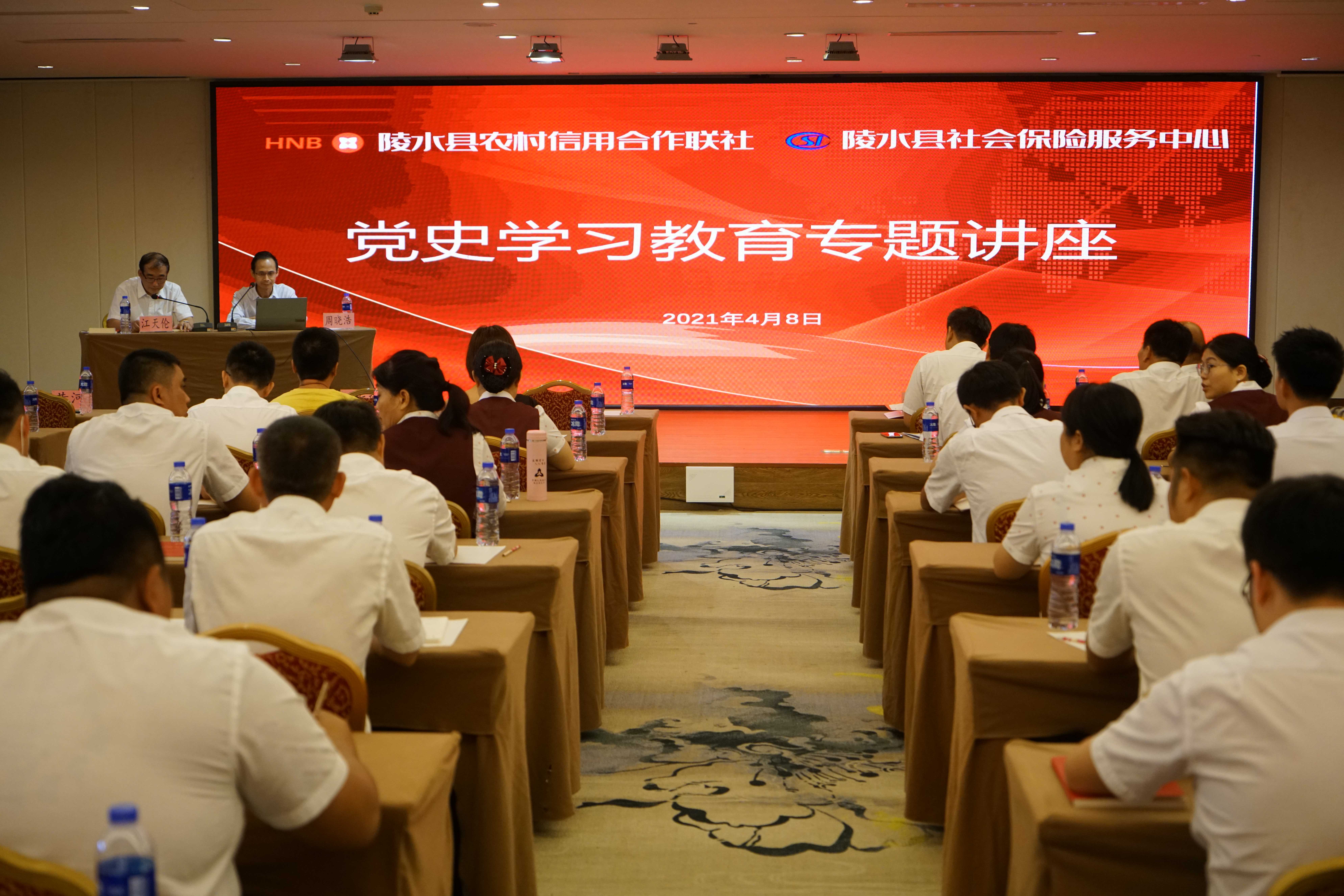 同學(xué)黨史迎百年，文明共建普新篇--陵水聯(lián)社舉辦紀(jì)念建黨100周年黨史學(xué)習(xí)教育專(zhuān)題講座暨文明共建簽約儀式