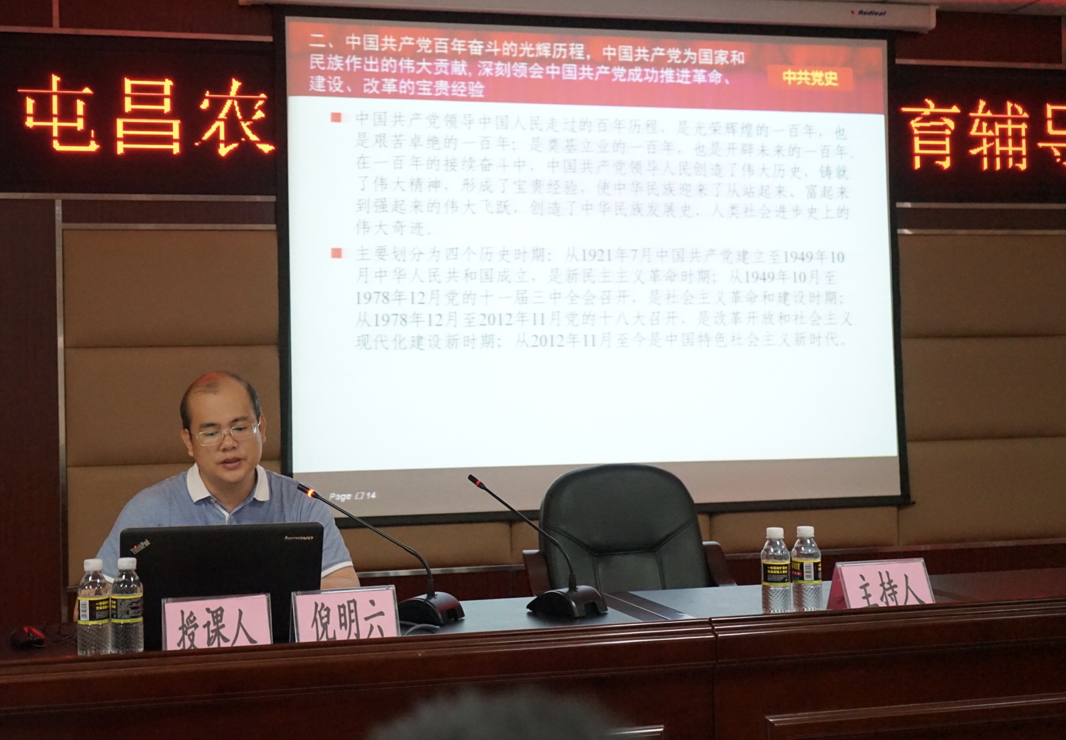 屯昌農(nóng)商銀行召開(kāi)黨史學(xué)習(xí)教育動(dòng)員會(huì)