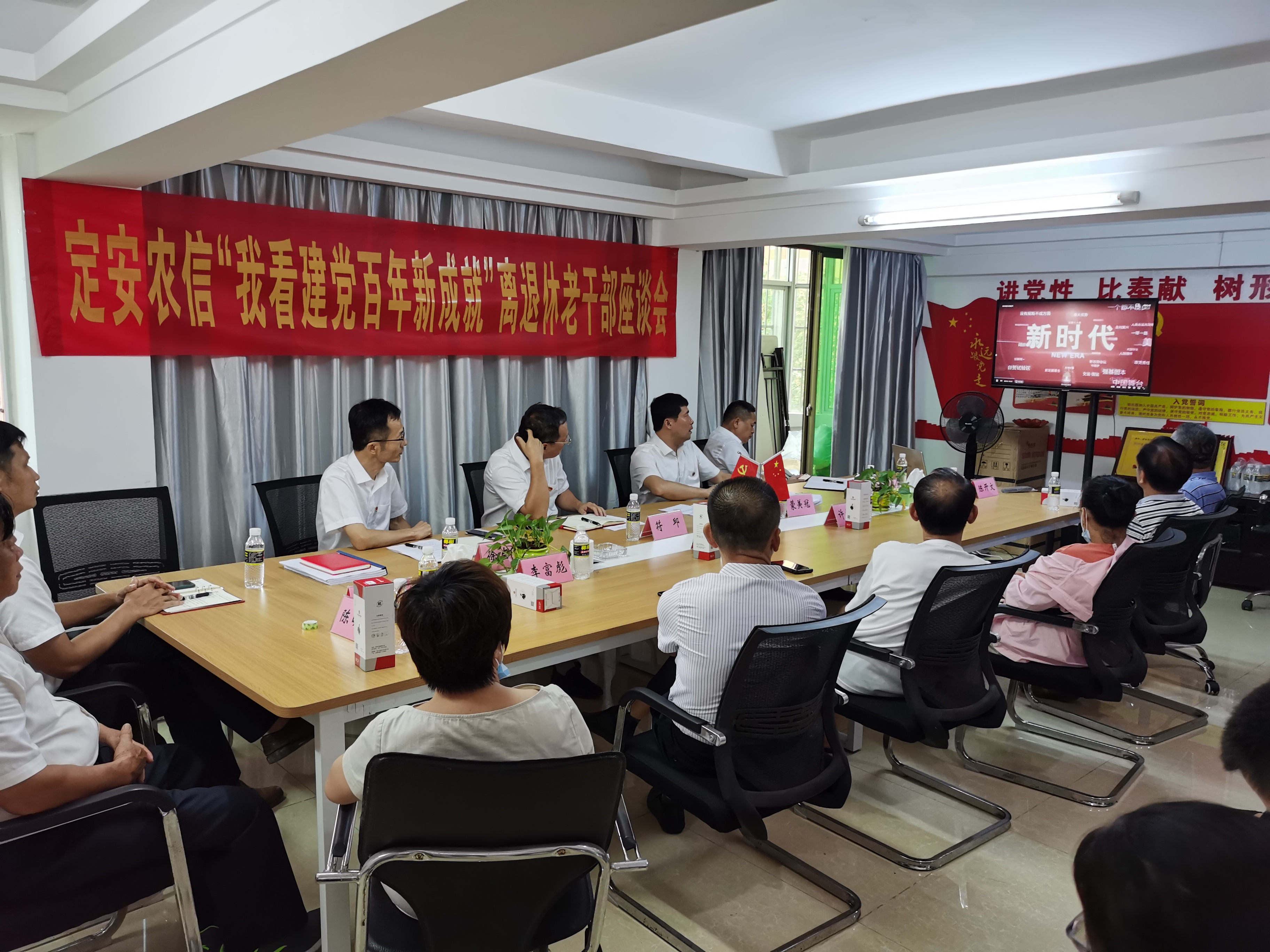 定安聯(lián)社召開“我看建黨百年新成就”離退休老干部座談會(huì)