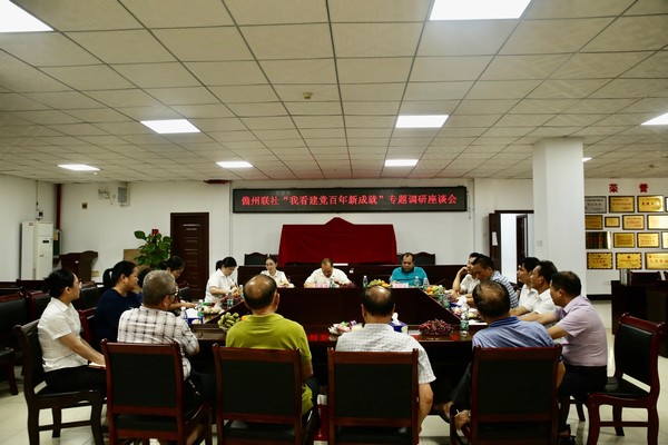 儋州聯(lián)社召開“我看建黨百年新成就”退休老同志專題調(diào)研座談會