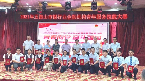 五指山聯(lián)社參加“2021年五指山市銀行業(yè)金融機構(gòu)青年服務(wù)技能大賽”
