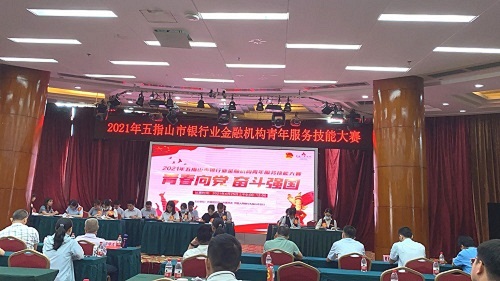 五指山聯(lián)社參加“2021年五指山市銀行業(yè)金融機構(gòu)青年服務(wù)技能大賽”