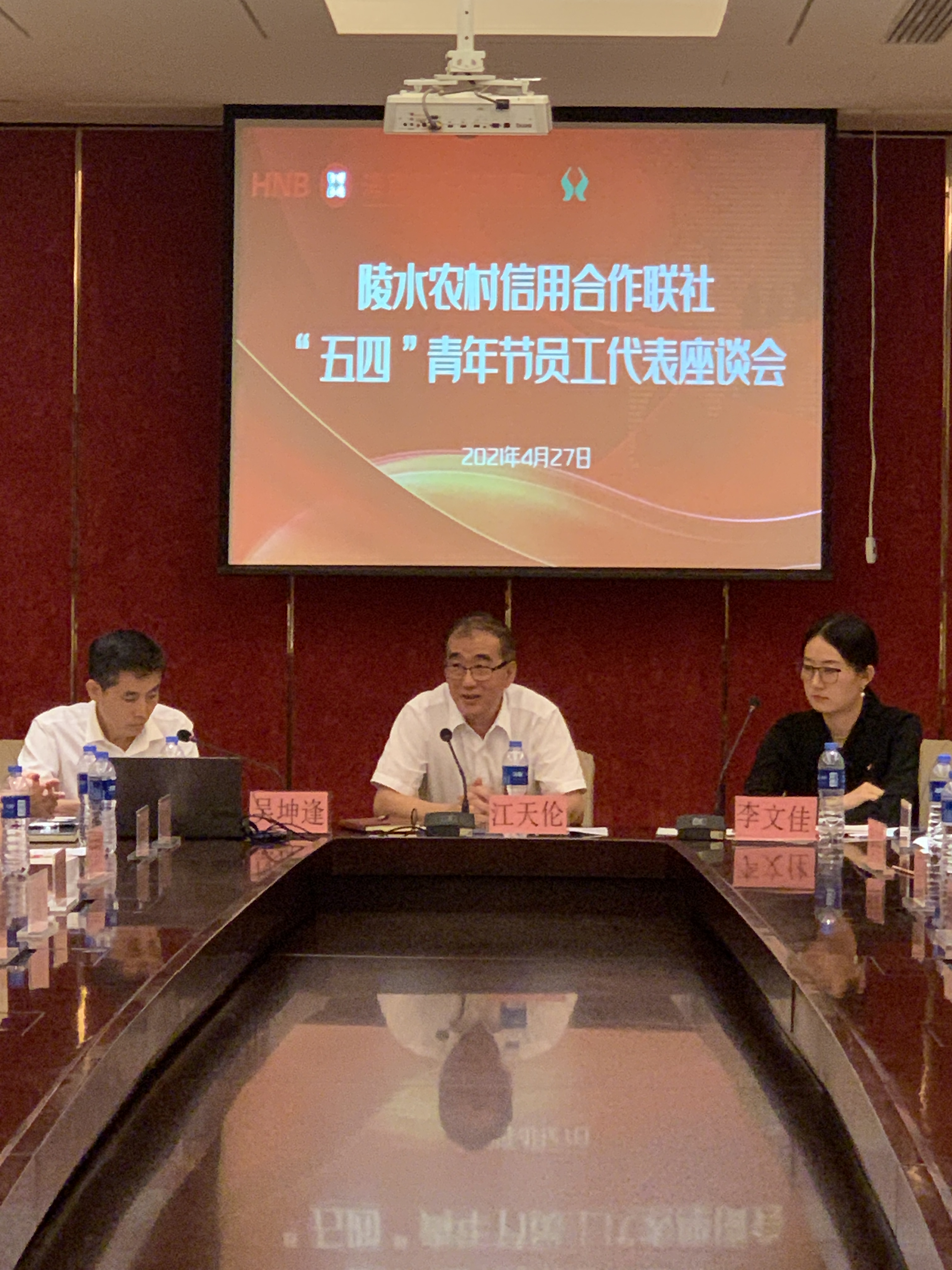 陵水聯(lián)社召開(kāi)“五四”青年節(jié)青年員工代表座談會(huì)