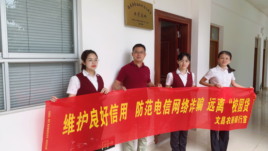 【我為群眾辦實事】奉獻(xiàn)青春力量 送金融知識進(jìn)校園 助力海南自貿(mào)港建設(shè)