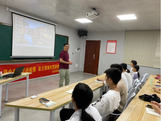 【我為群眾辦實事】奉獻(xiàn)青春力量 送金融知識進(jìn)校園 助力海南自貿(mào)港建設(shè)