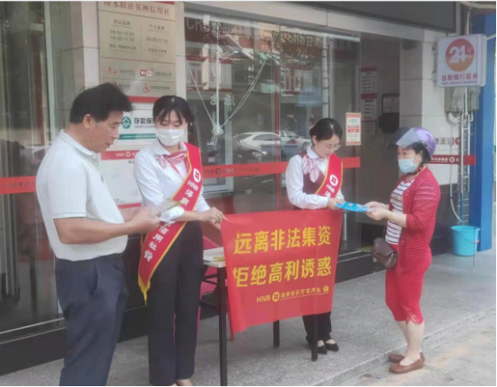 遠(yuǎn)離非法集資 拒絕高利誘惑        ——陵水聯(lián)社開(kāi)展《防范和處置非法集資條例》宣傳活動(dòng)
