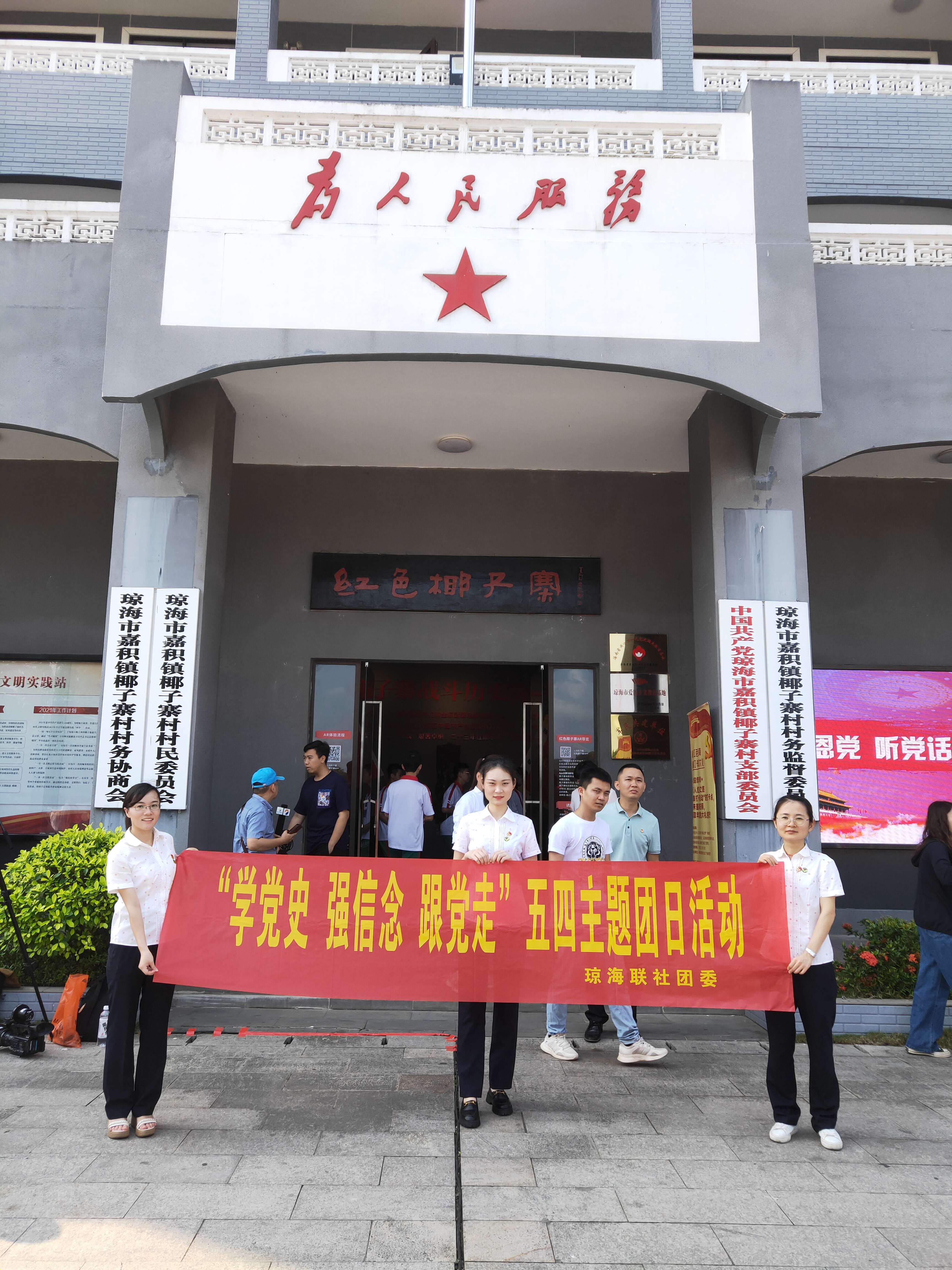 瓊海聯(lián)社團委參加2021年“學黨史、強信念、跟黨走”瓊海市入團儀式集中示范活動