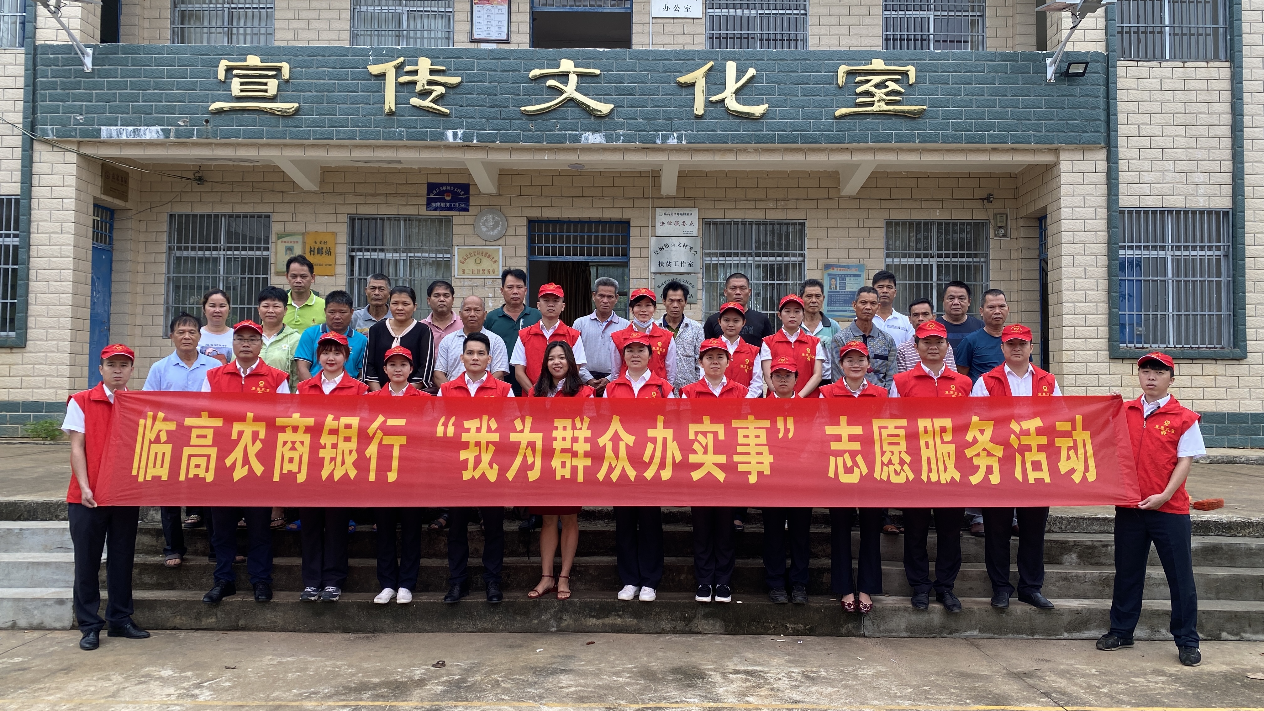 臨高農(nóng)商銀行團(tuán)總支深入頭文村開展“我為群眾辦實(shí)事”志愿服務(wù)活動(dòng)