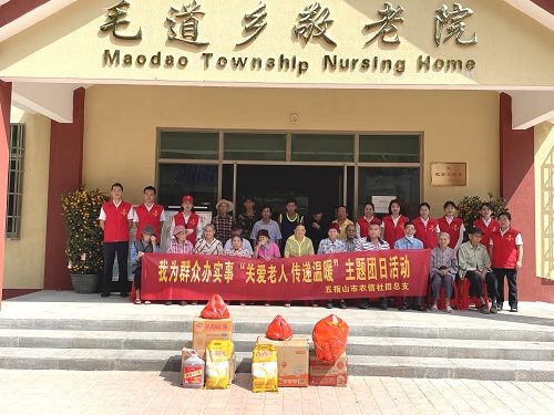 我為群眾辦實事|五指山聯(lián)社團總支開展“關愛老人 傳遞溫暖”志愿服務活動