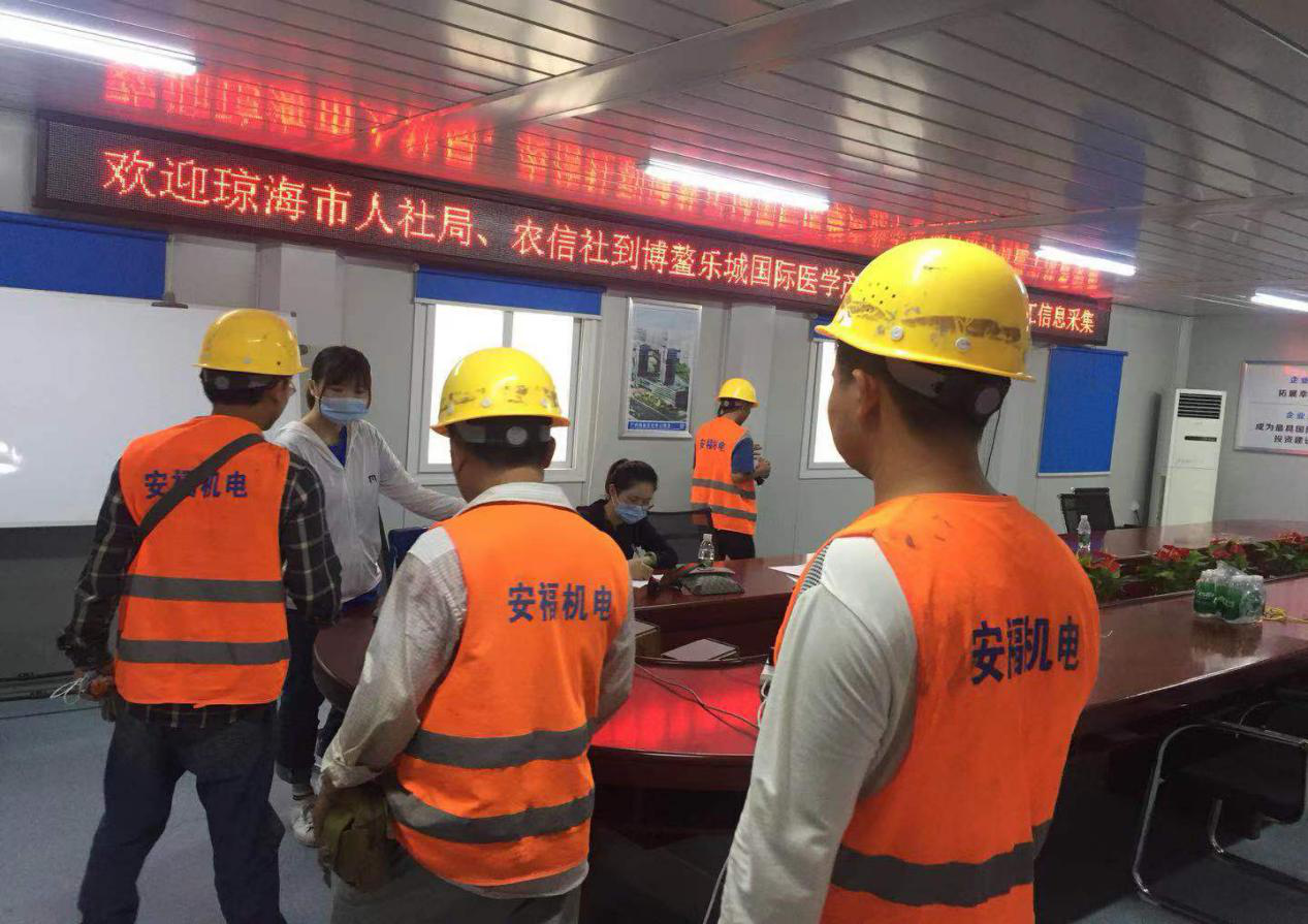 “風(fēng)雨兼程趕工地，急解民工薪酬憂”--瓊海聯(lián)社開(kāi)展工資支付監(jiān)管平臺(tái)信息采集上門(mén)服務(wù)工作