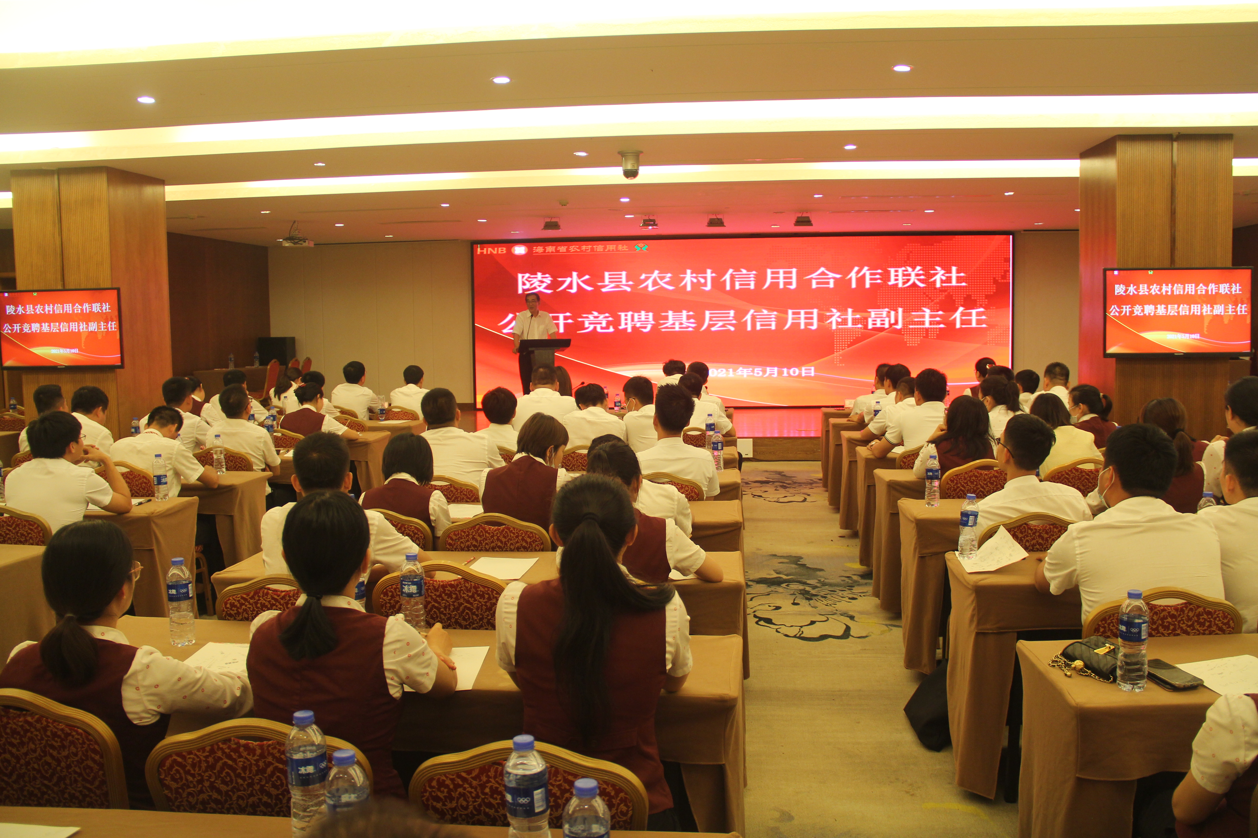 陵水聯(lián)社舉行小額信貸技術(shù)員基層網(wǎng)點(diǎn) 副主任公開(kāi)競(jìng)聘會(huì)