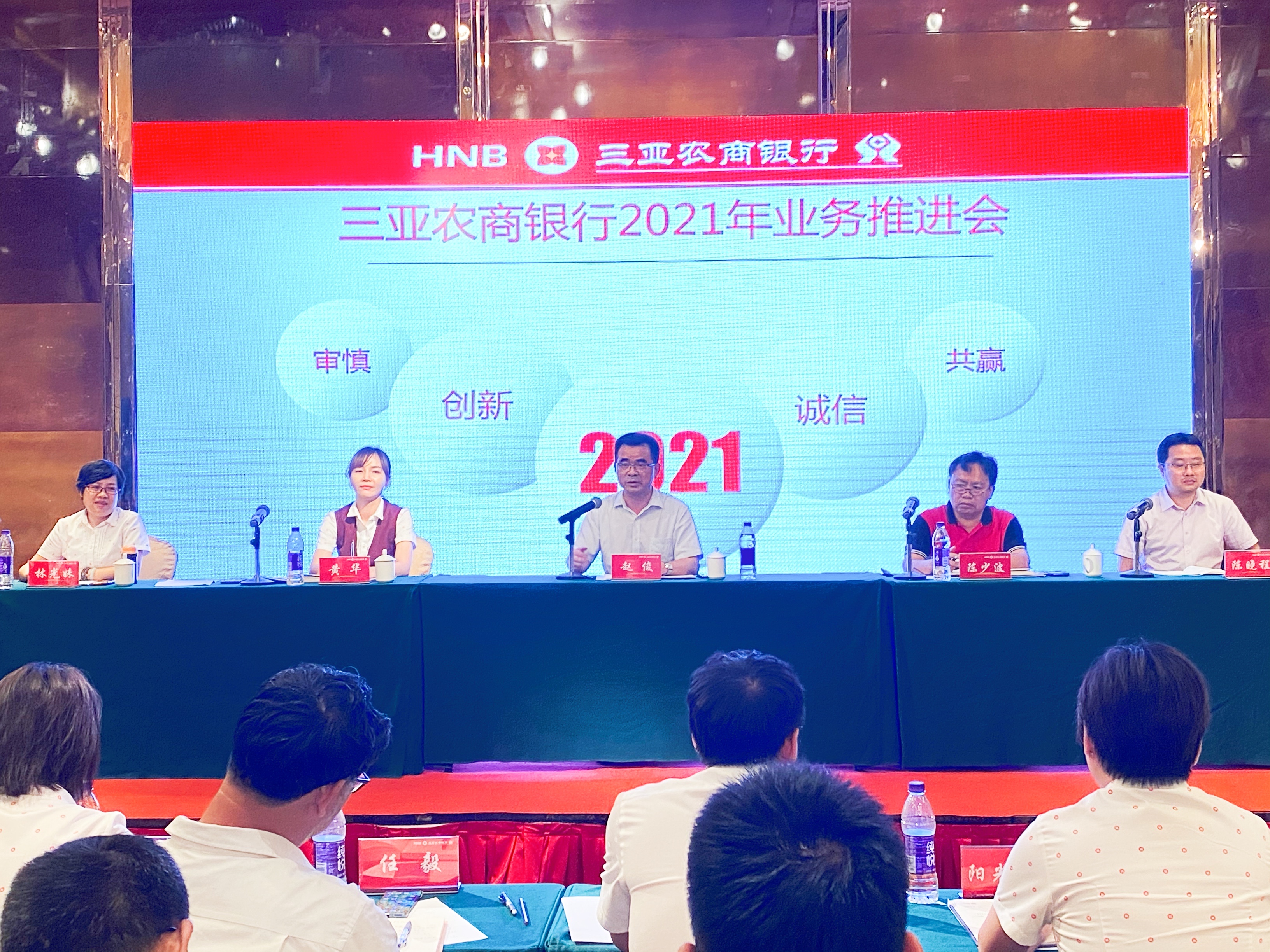 三亞農(nóng)商銀行召開(kāi)傳達(dá)海南農(nóng)信信貸投放推進(jìn)會(huì)會(huì)議精神暨2021年業(yè)務(wù)推進(jìn)會(huì)
