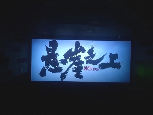 黨史學(xué)習(xí)教育|（黨建共建）五指山聯(lián)社與五指山市社會(huì)保險(xiǎn)服務(wù)中心開(kāi)展“慶祝建黨100周年觀(guān)看愛(ài)國(guó)影片”活動(dòng)