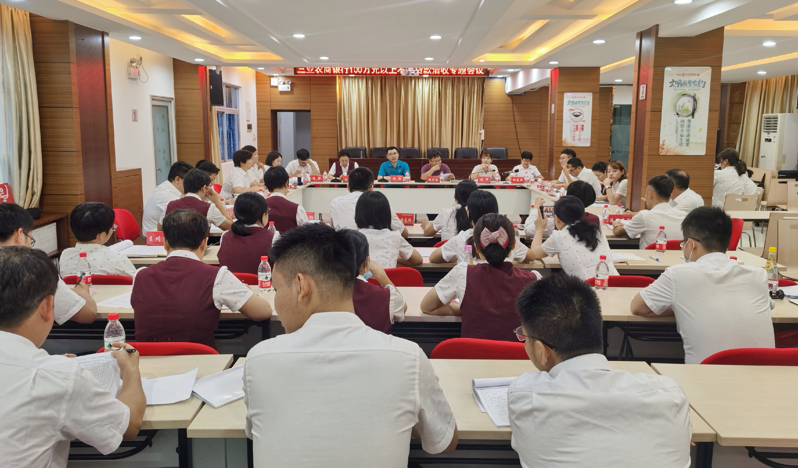 三亞農(nóng)商銀行召開100萬元以上不良貸款清收專題會議
