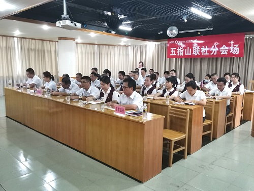 黨史學習教育|五指山聯(lián)社舉辦黨史學習教育專題培訓