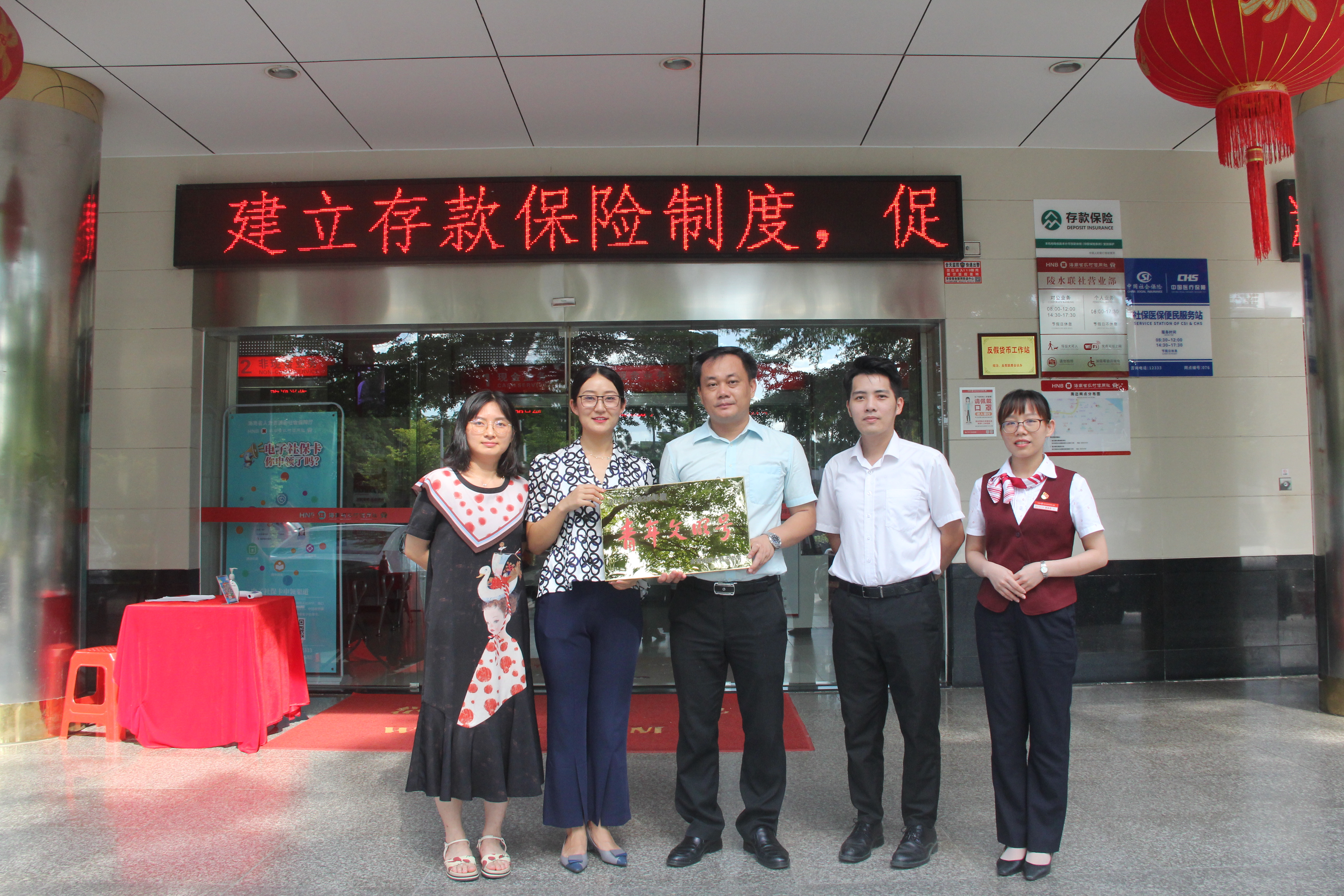 喜訊！陵水聯(lián)社營(yíng)業(yè)部獲評(píng)陵水縣2019-2020年度 “青年文明號(hào)”稱號(hào)