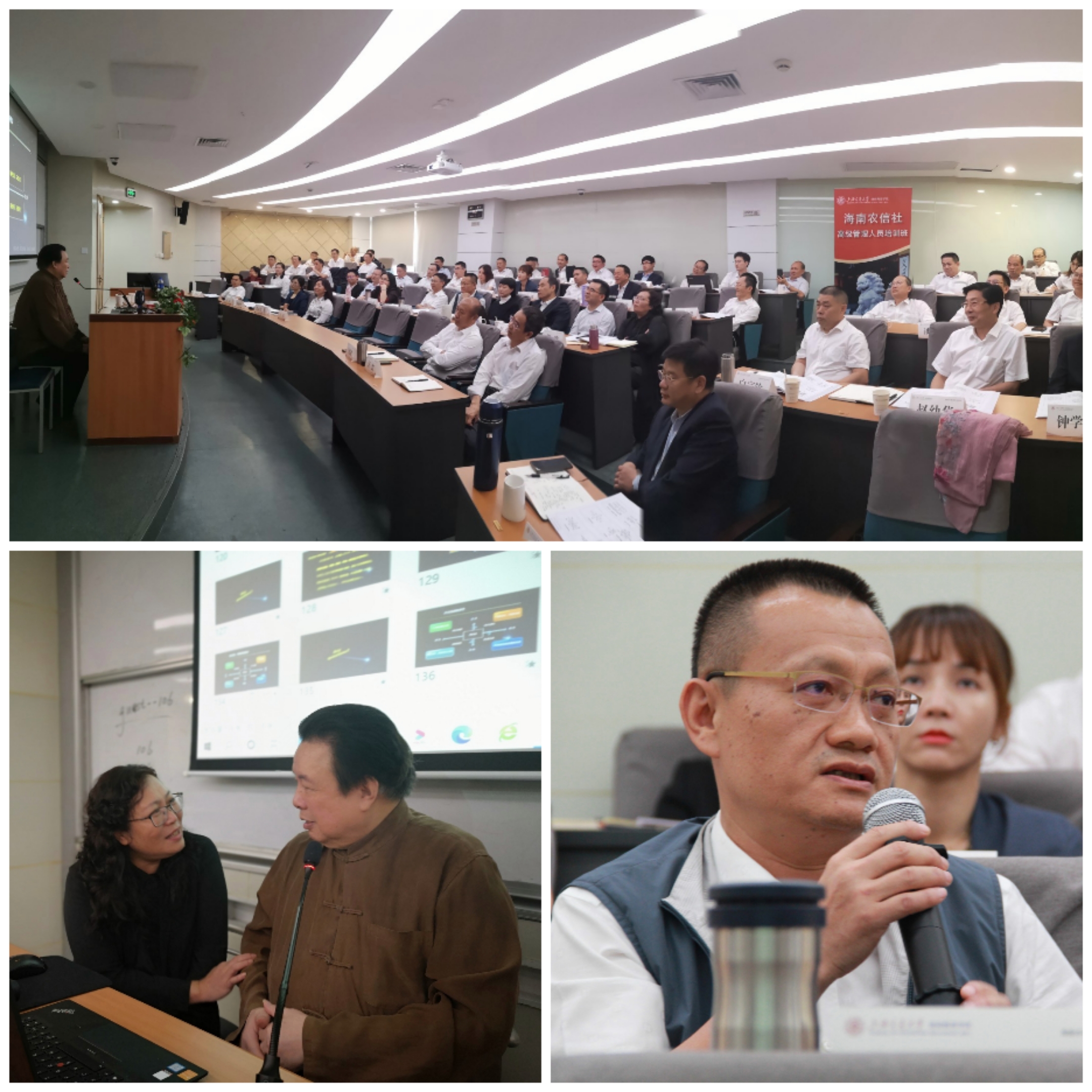 汲取智慧，借鑒經(jīng)驗(yàn)——海南農(nóng)信高管人員在上海交大研學(xué)之行第四天