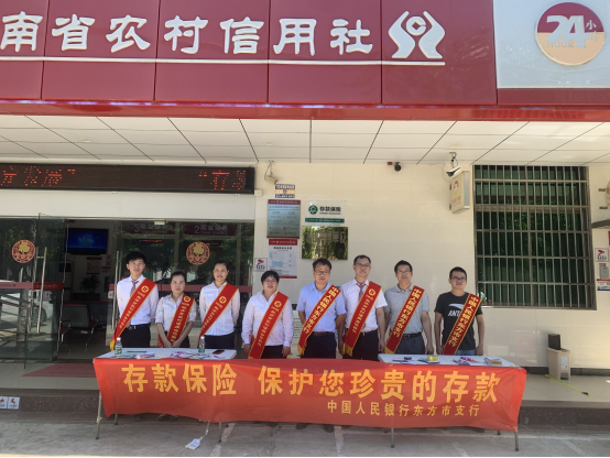 東方聯(lián)社與中國人民銀行東方市支行聯(lián)合開展“存款保險，保護您珍貴的存款”宣傳活動