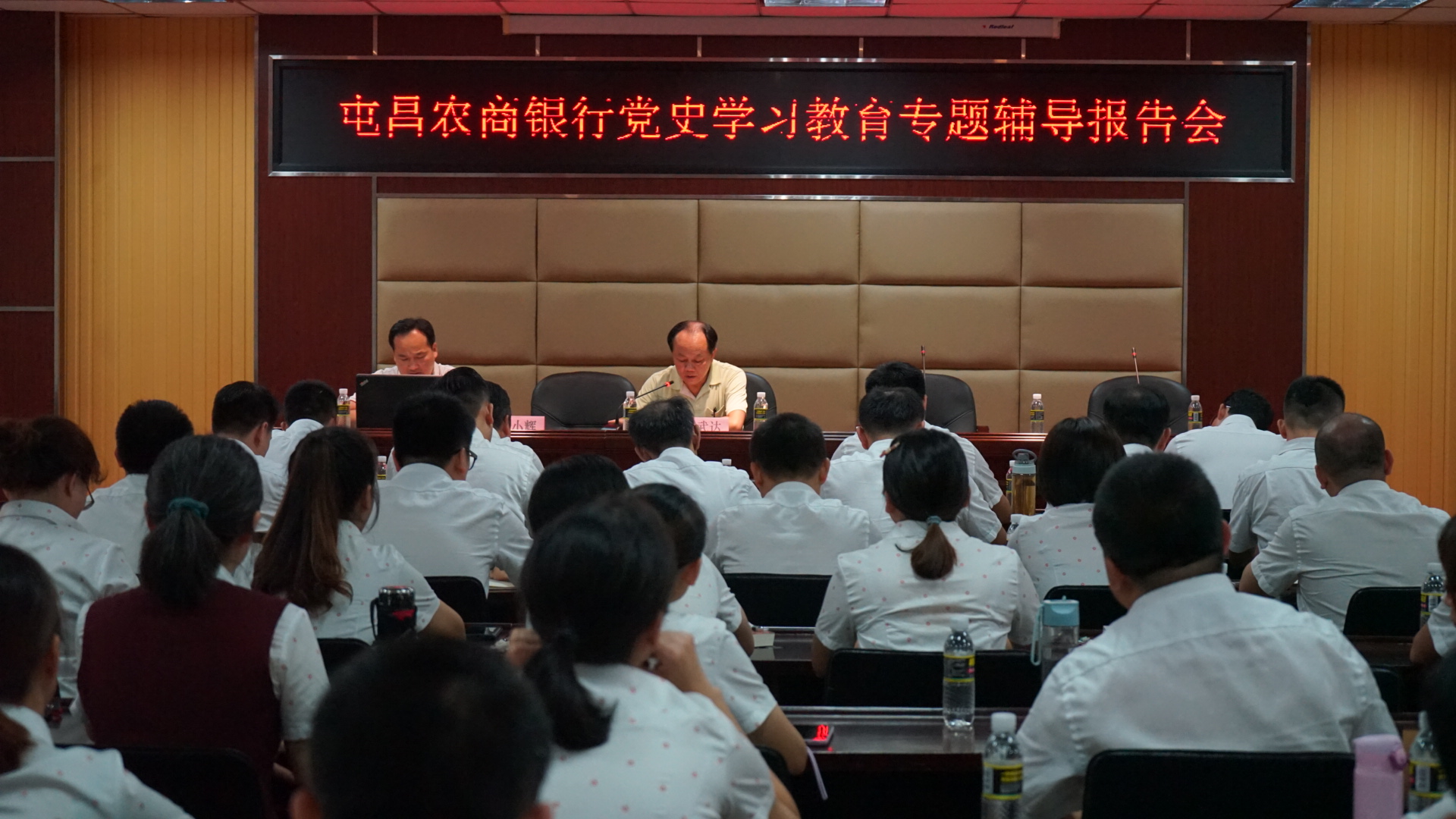 屯昌農(nóng)商銀行召開(kāi)黨史學(xué)習(xí)教育專題輔導(dǎo)報(bào)告會(huì)