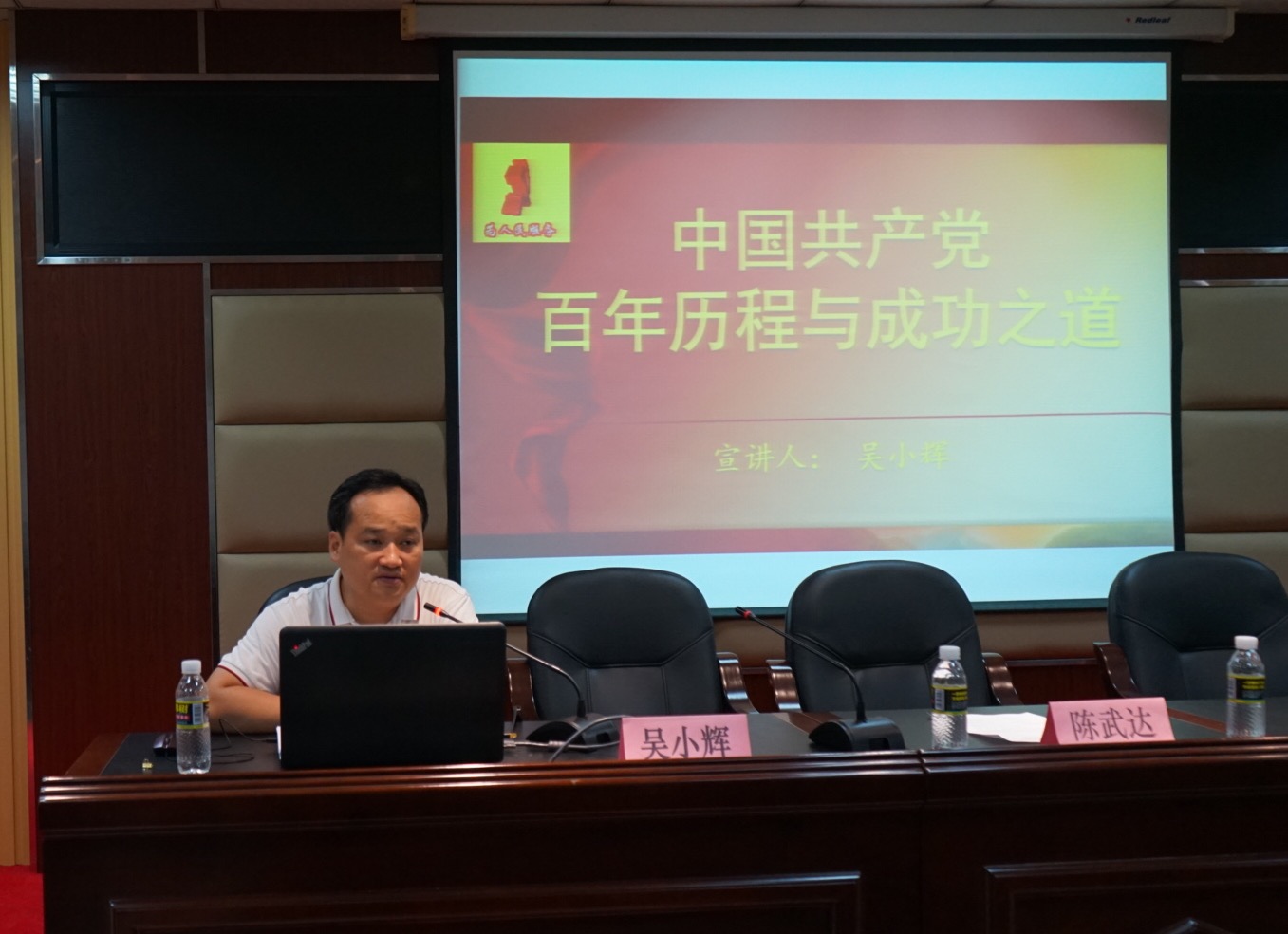 屯昌農(nóng)商銀行召開(kāi)黨史學(xué)習(xí)教育專題輔導(dǎo)報(bào)告會(huì)