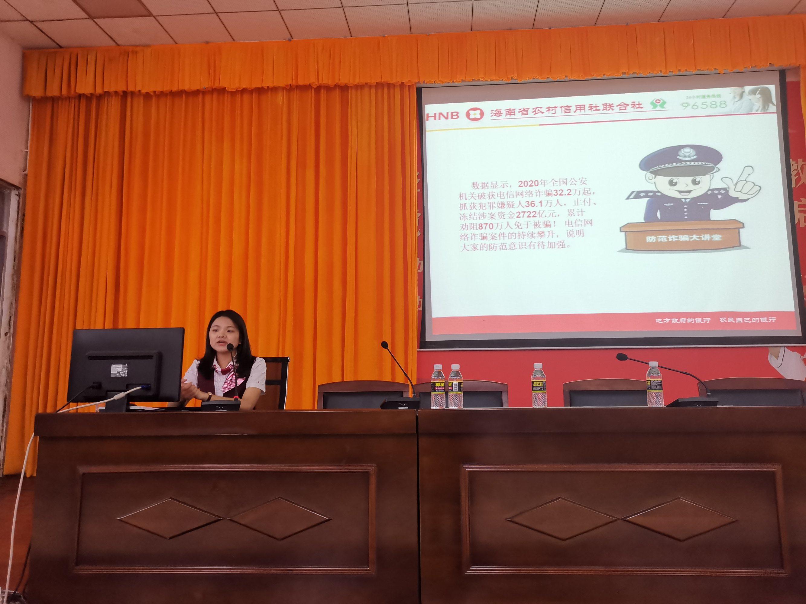 我為群眾辦實(shí)事｜臨高農(nóng)商銀行開展打擊治理電信網(wǎng)絡(luò)詐騙集中宣傳月活動