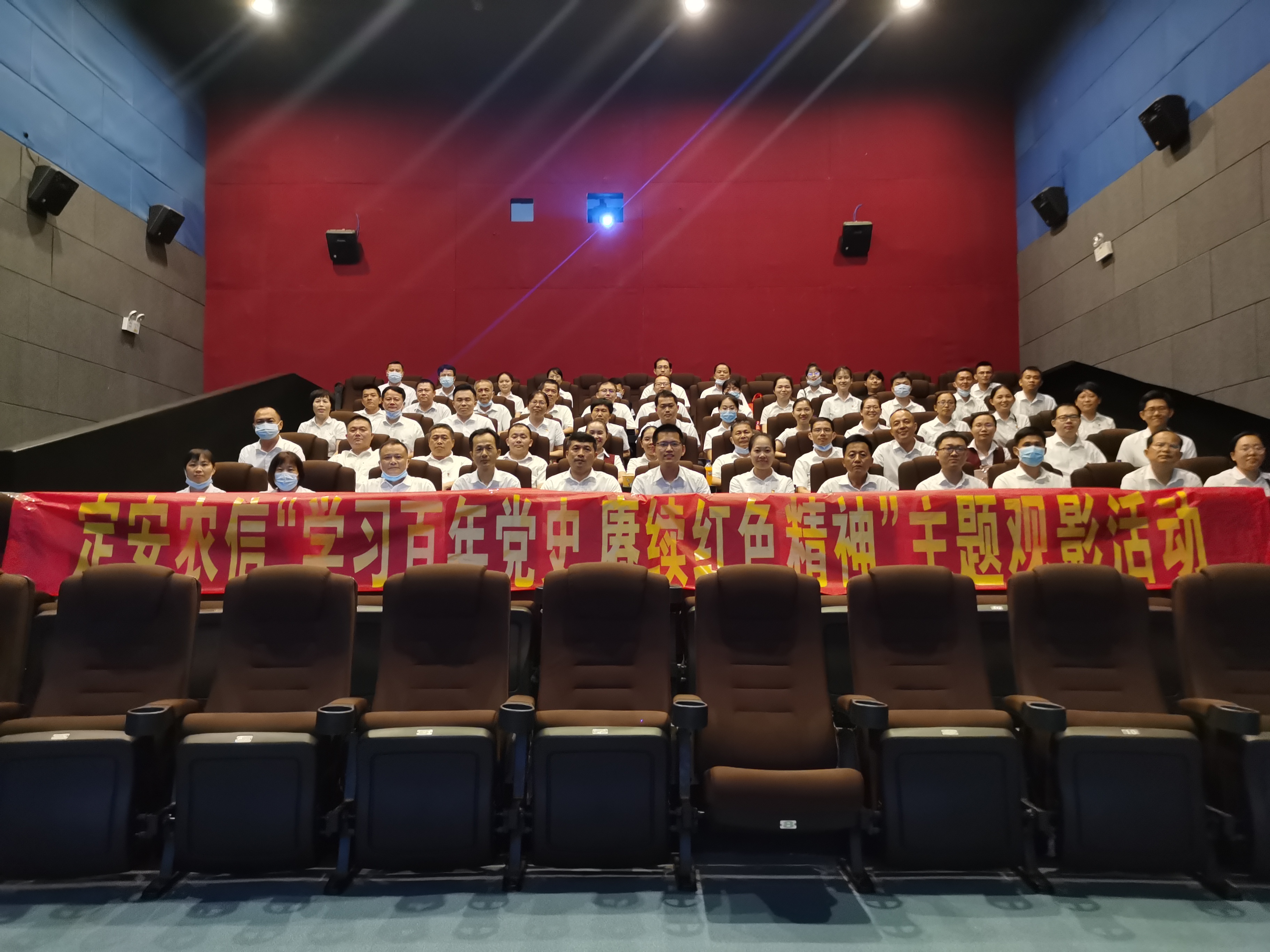 定安聯(lián)社開展“學習百年黨史_賡續(xù)紅色精神”主題觀影活動