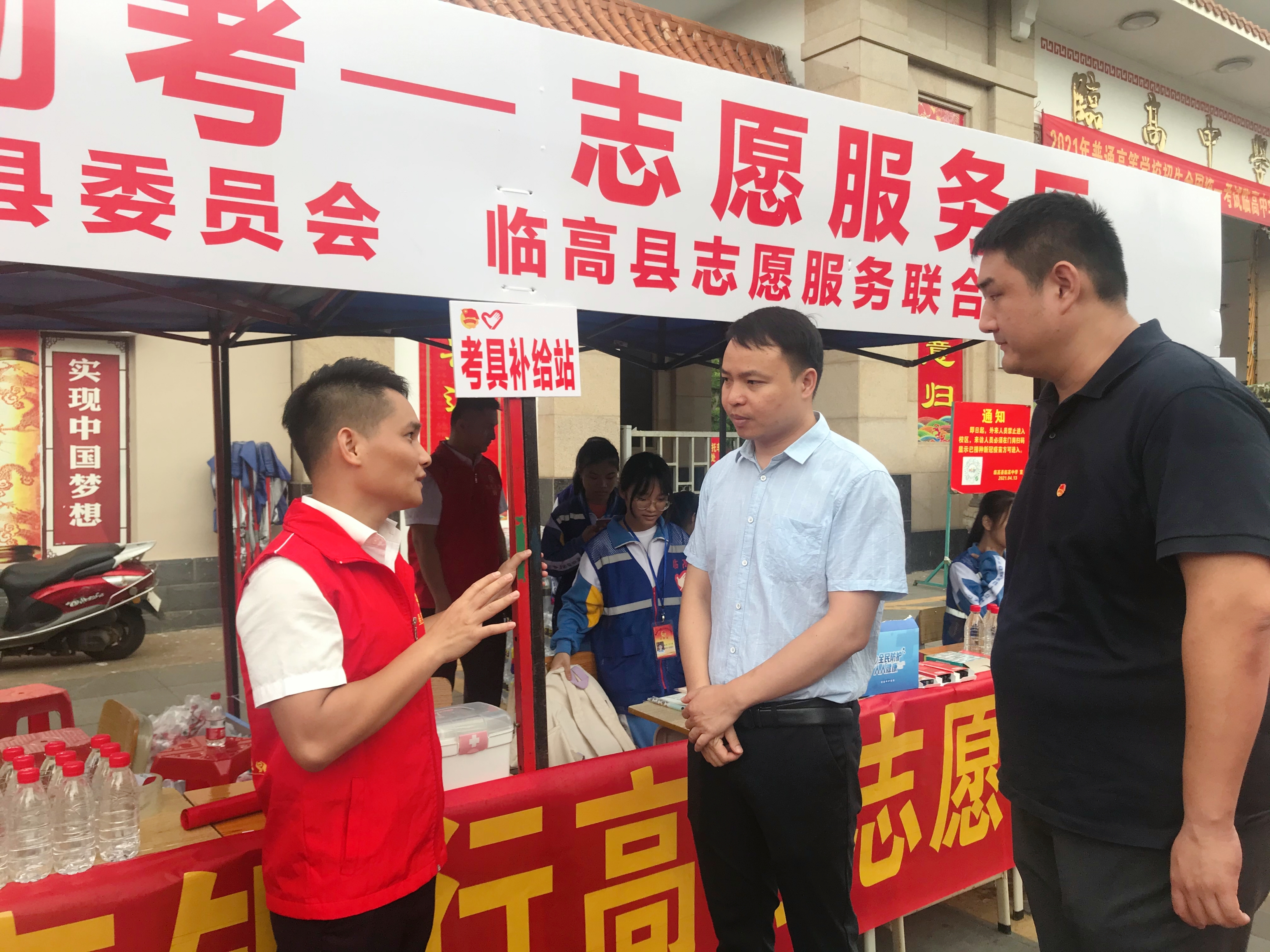我為群眾辦實(shí)事｜臨高農(nóng)商銀行團(tuán)總支 開展“愛心助考”志愿服務(wù)