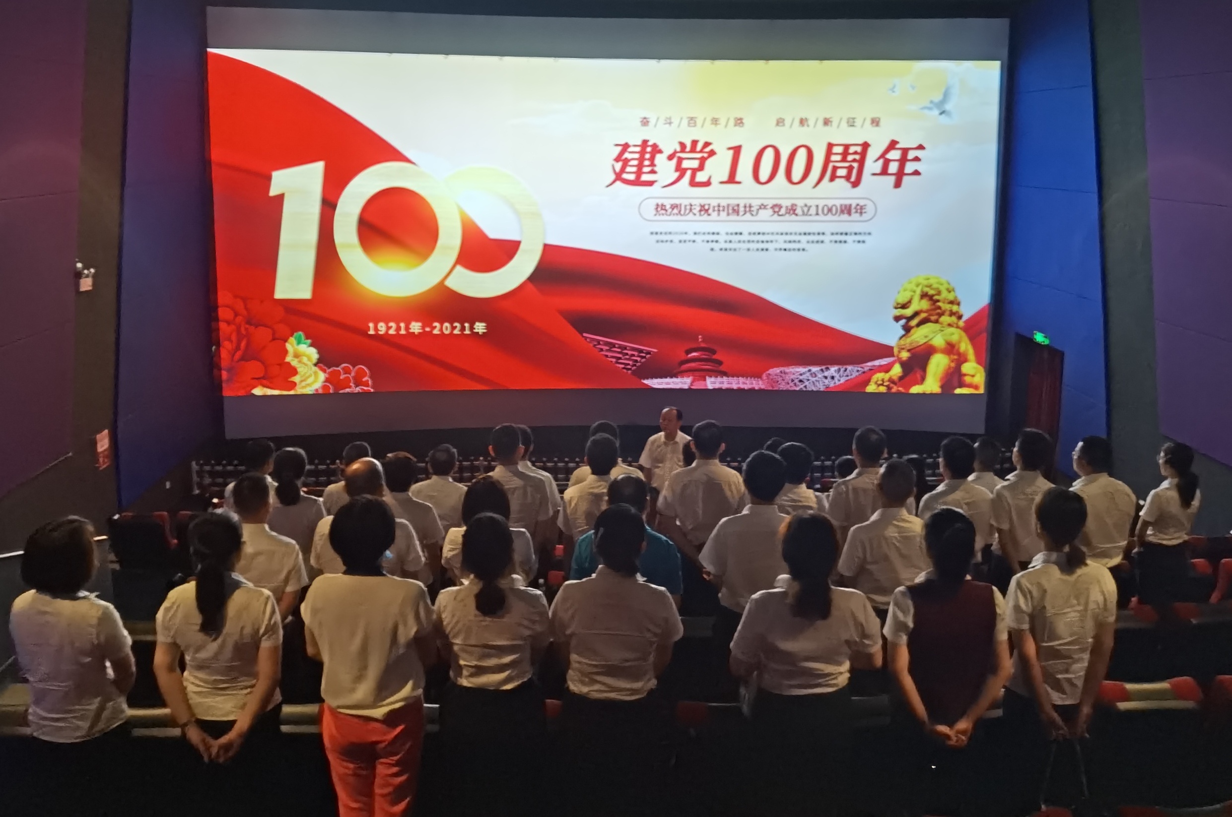 屯昌農(nóng)商銀行開展“觀影學(xué)黨史 心里有話對黨說”主題活動(dòng)