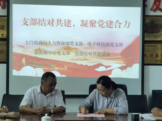 【我為群眾辦實事】黨建共建促發(fā)展 政銀攜手譜新篇