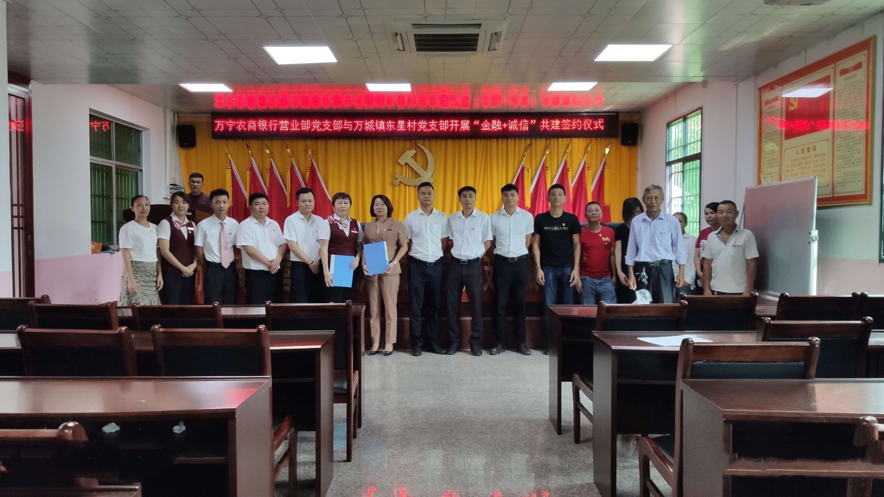 我為群眾辦實(shí)事∣萬(wàn)寧農(nóng)商銀行營(yíng)業(yè)部黨支部與萬(wàn)城鎮(zhèn)東星村黨支部開(kāi)展“金融+誠(chéng)信” 共建簽約儀式