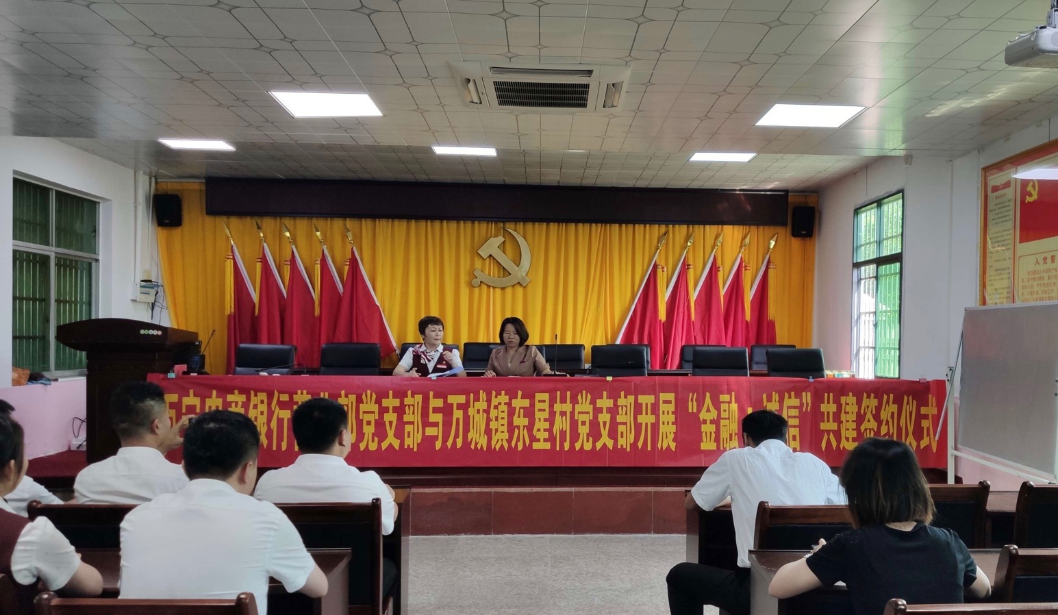 我為群眾辦實(shí)事∣萬(wàn)寧農(nóng)商銀行營(yíng)業(yè)部黨支部與萬(wàn)城鎮(zhèn)東星村黨支部開(kāi)展“金融+誠(chéng)信” 共建簽約儀式