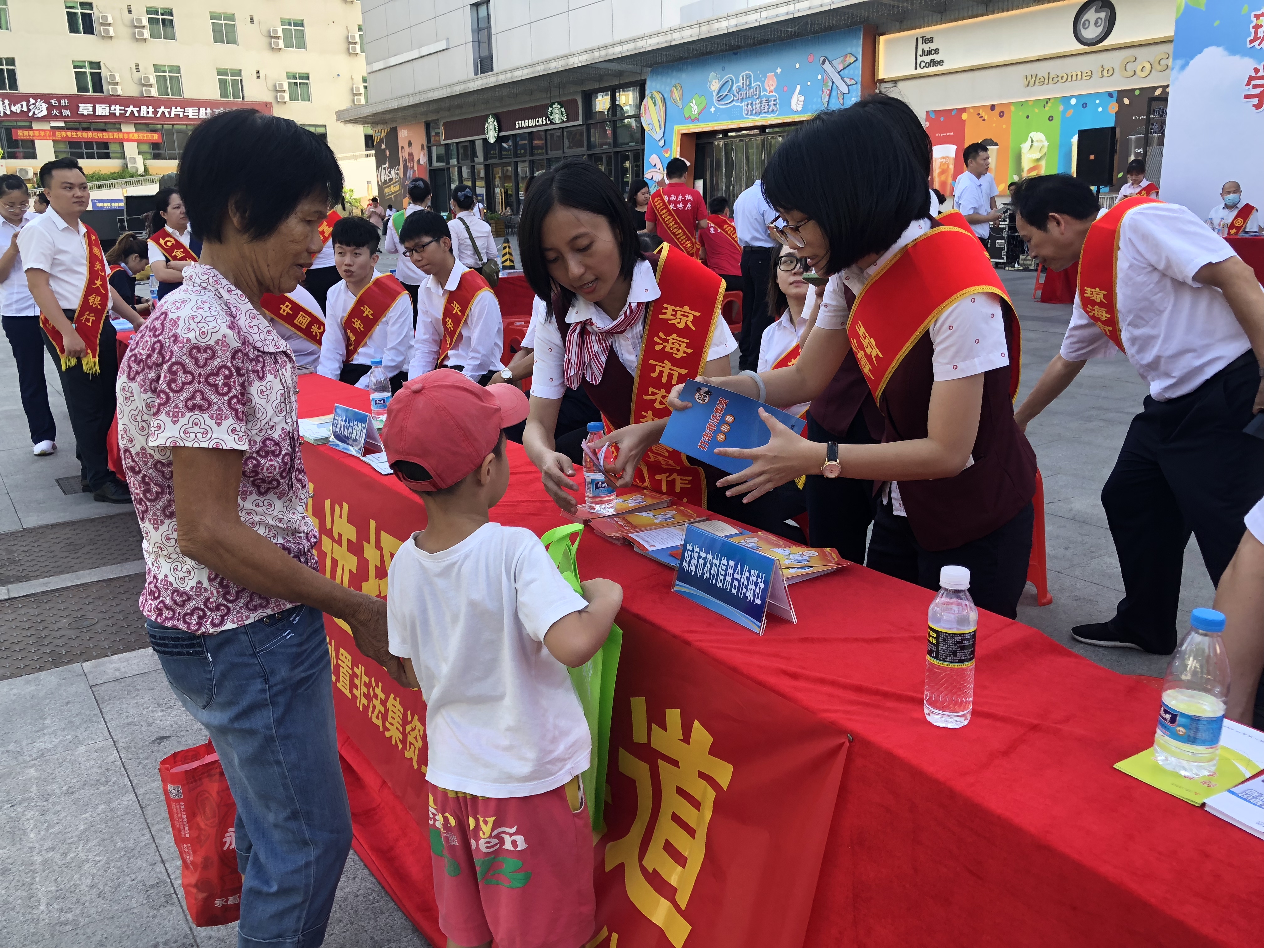 瓊海聯(lián)社積極參加瓊海市2021年防范非法集資“集中宣傳日”活動