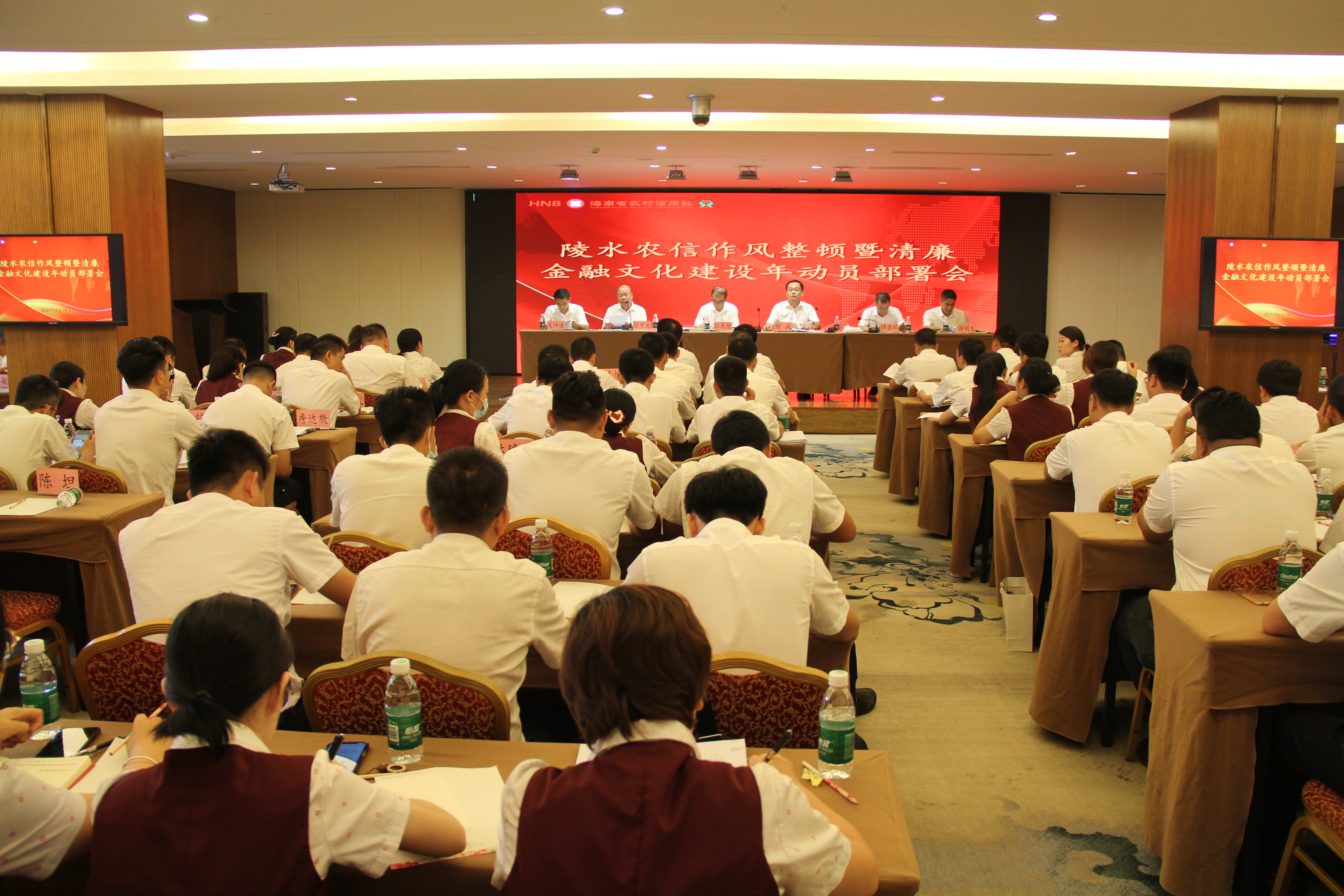 陵水聯(lián)社召開作風(fēng)整頓暨清廉金融文化建設(shè)年動員部署會等系列重要會議