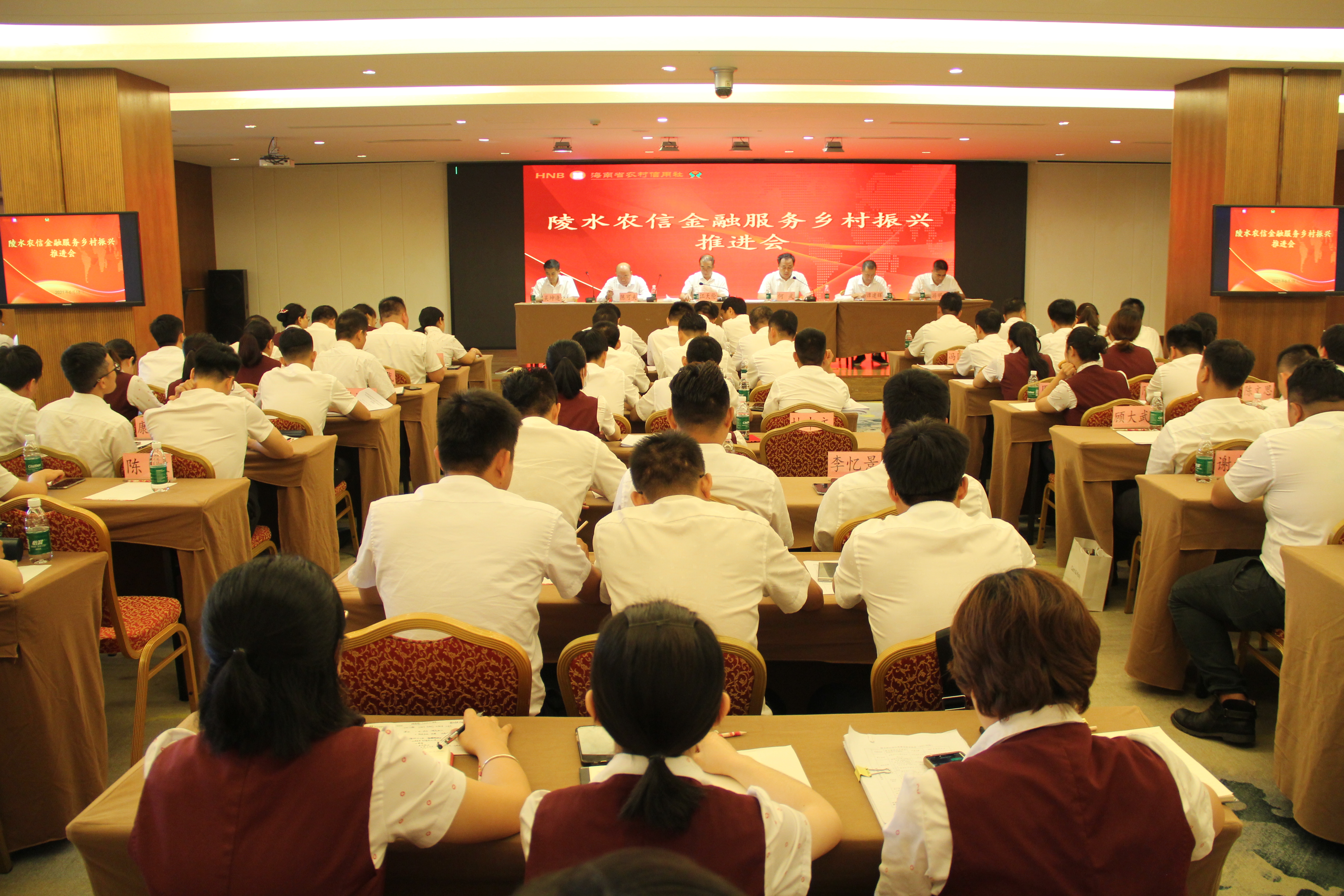 陵水聯(lián)社召開作風(fēng)整頓暨清廉金融文化建設(shè)年動員部署會等系列重要會議